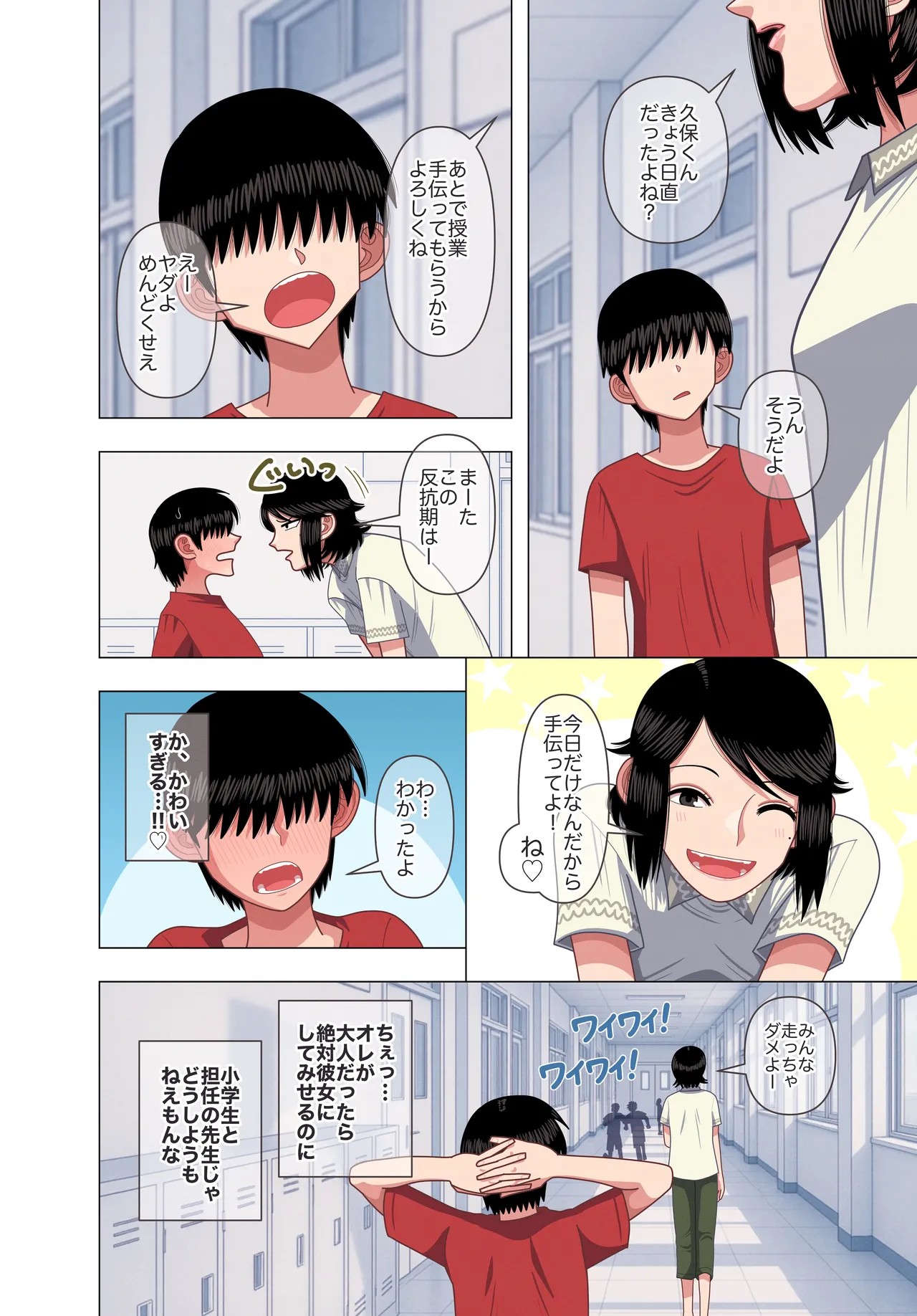 Page 4