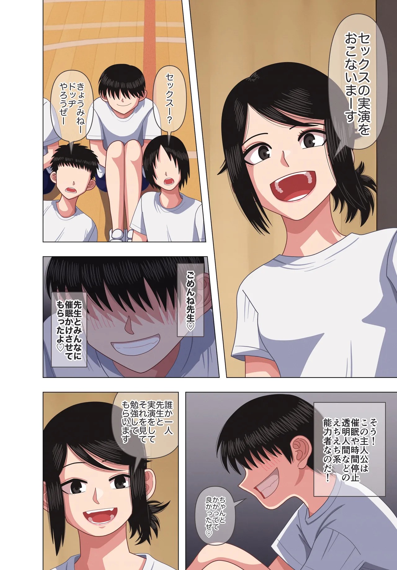 Page 6