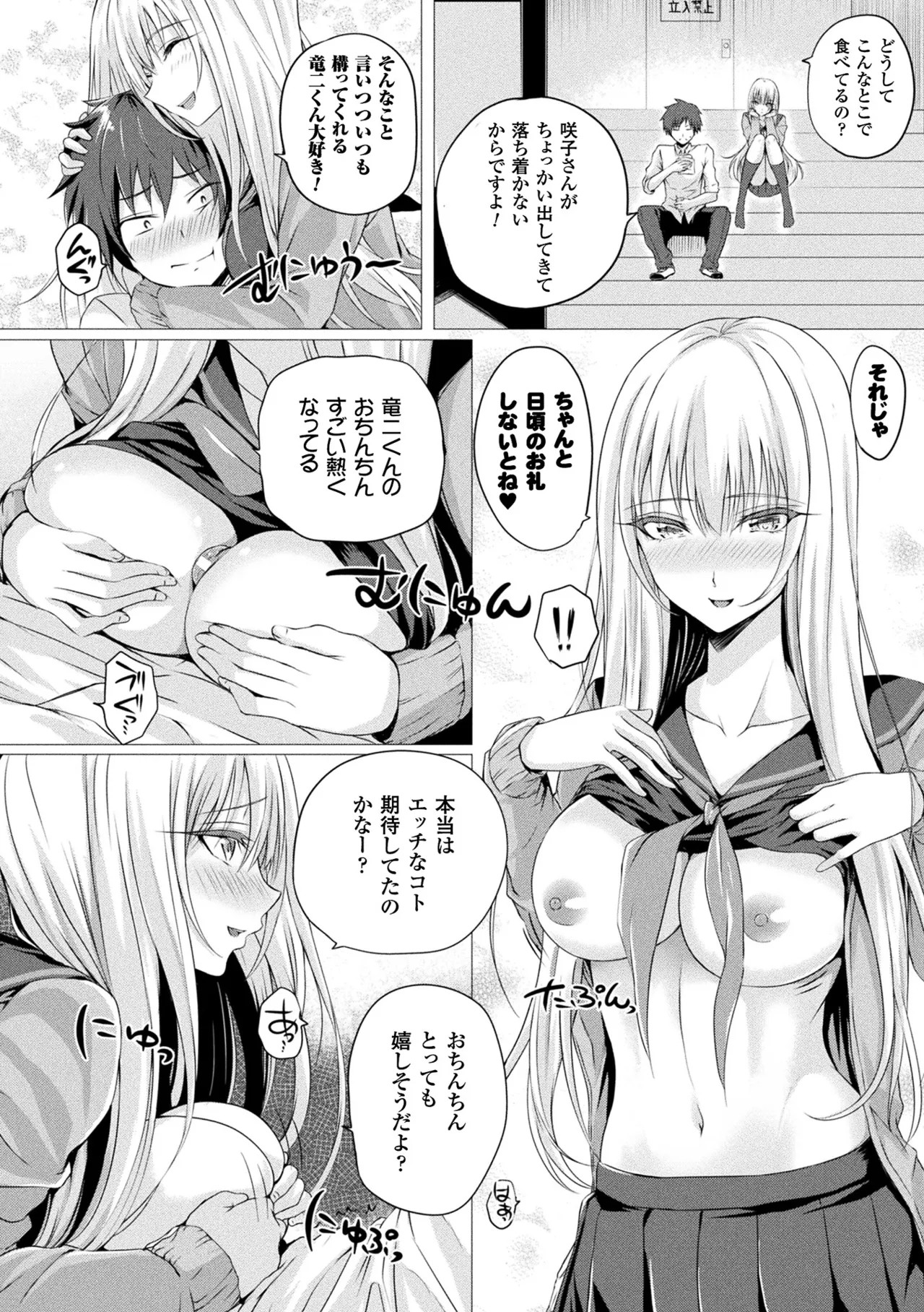 Page 100