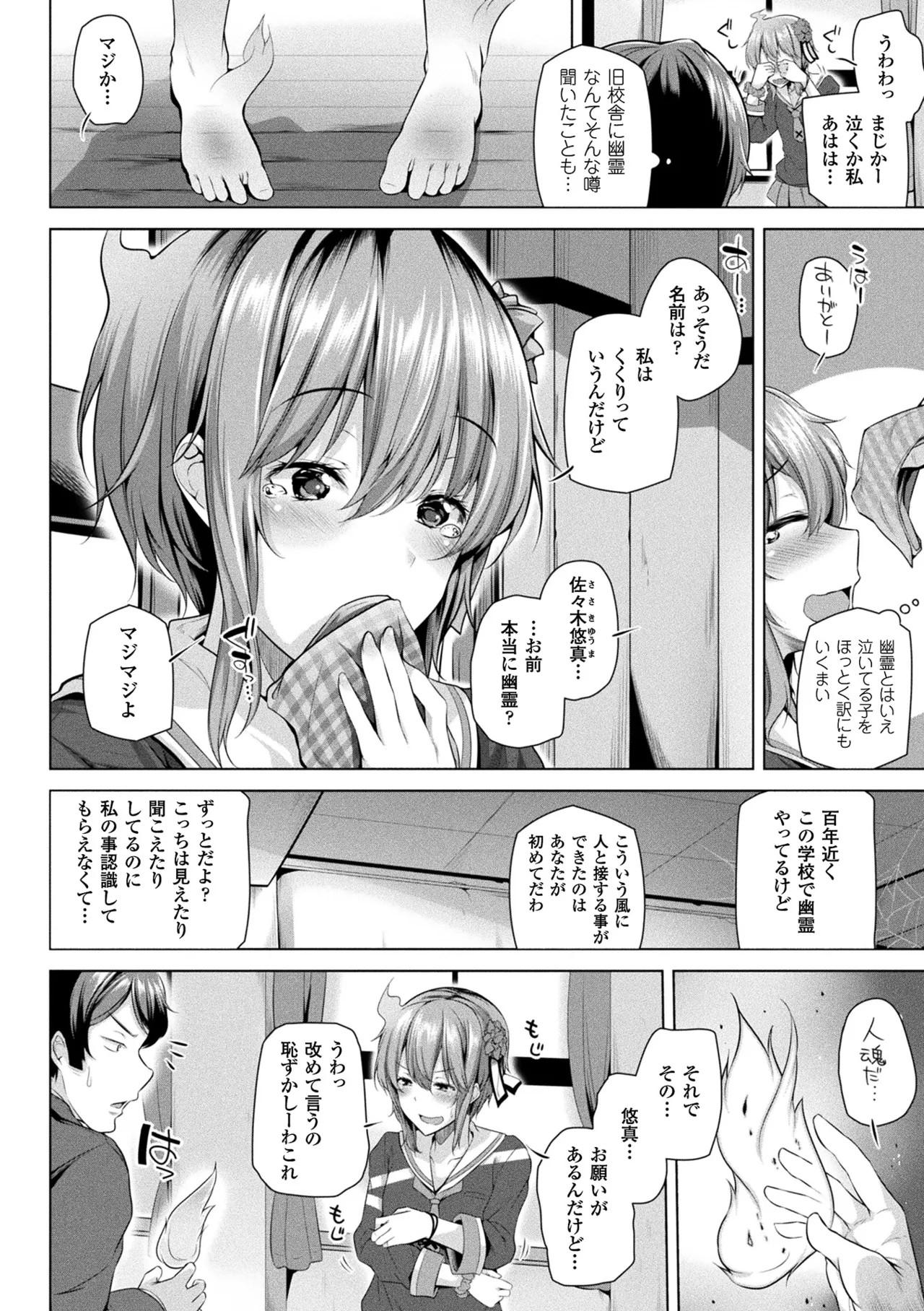 Page 154