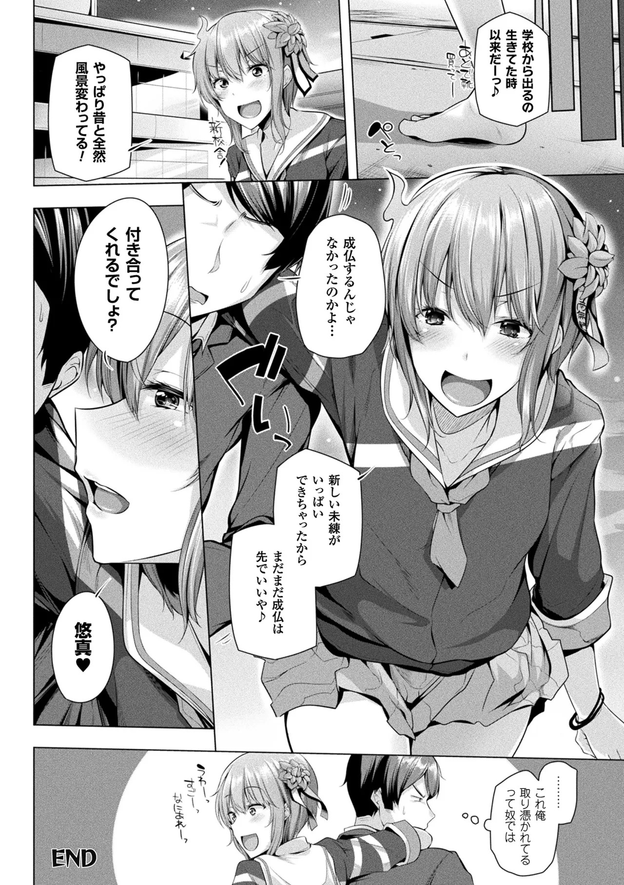 Page 172