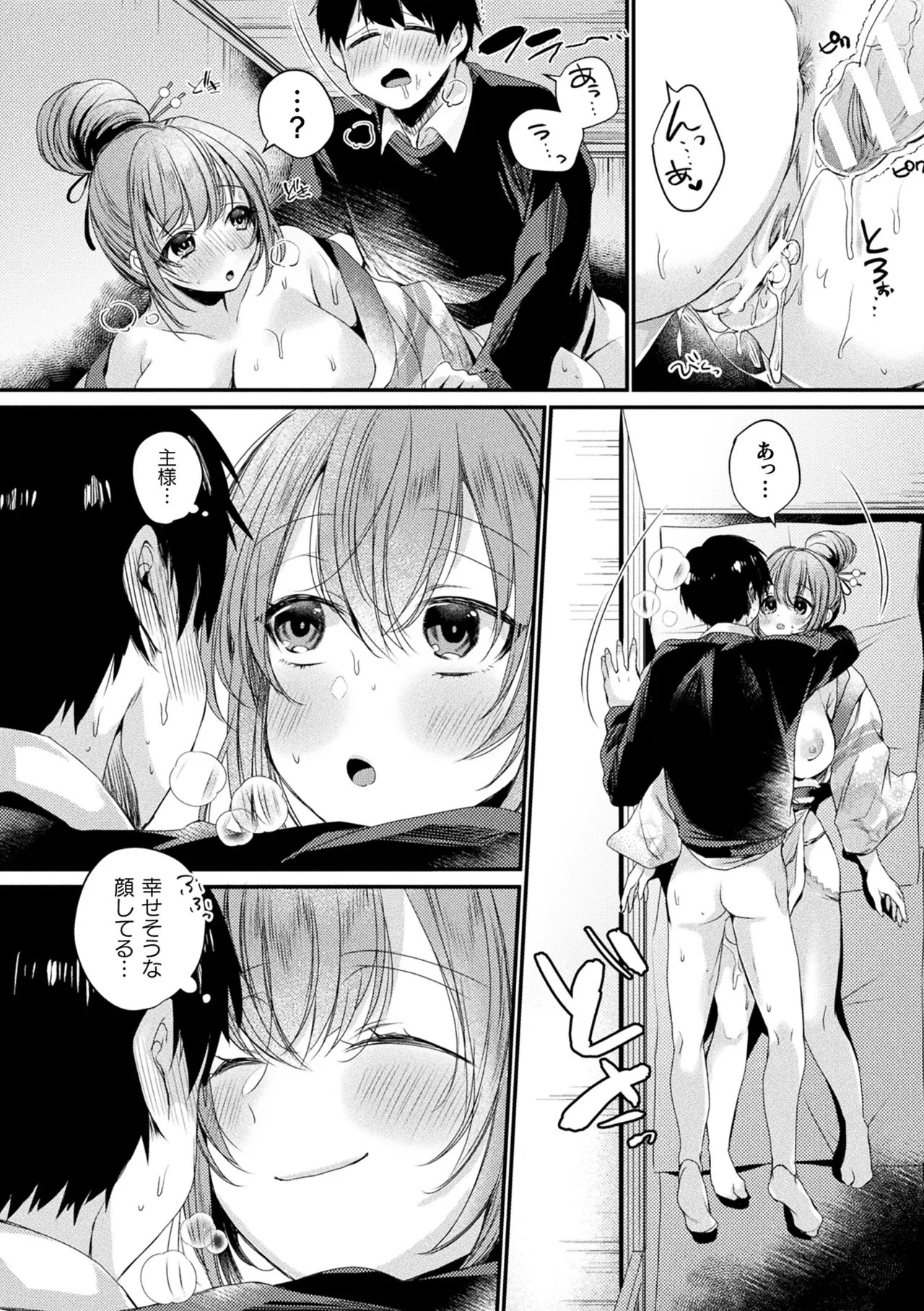 Page 87