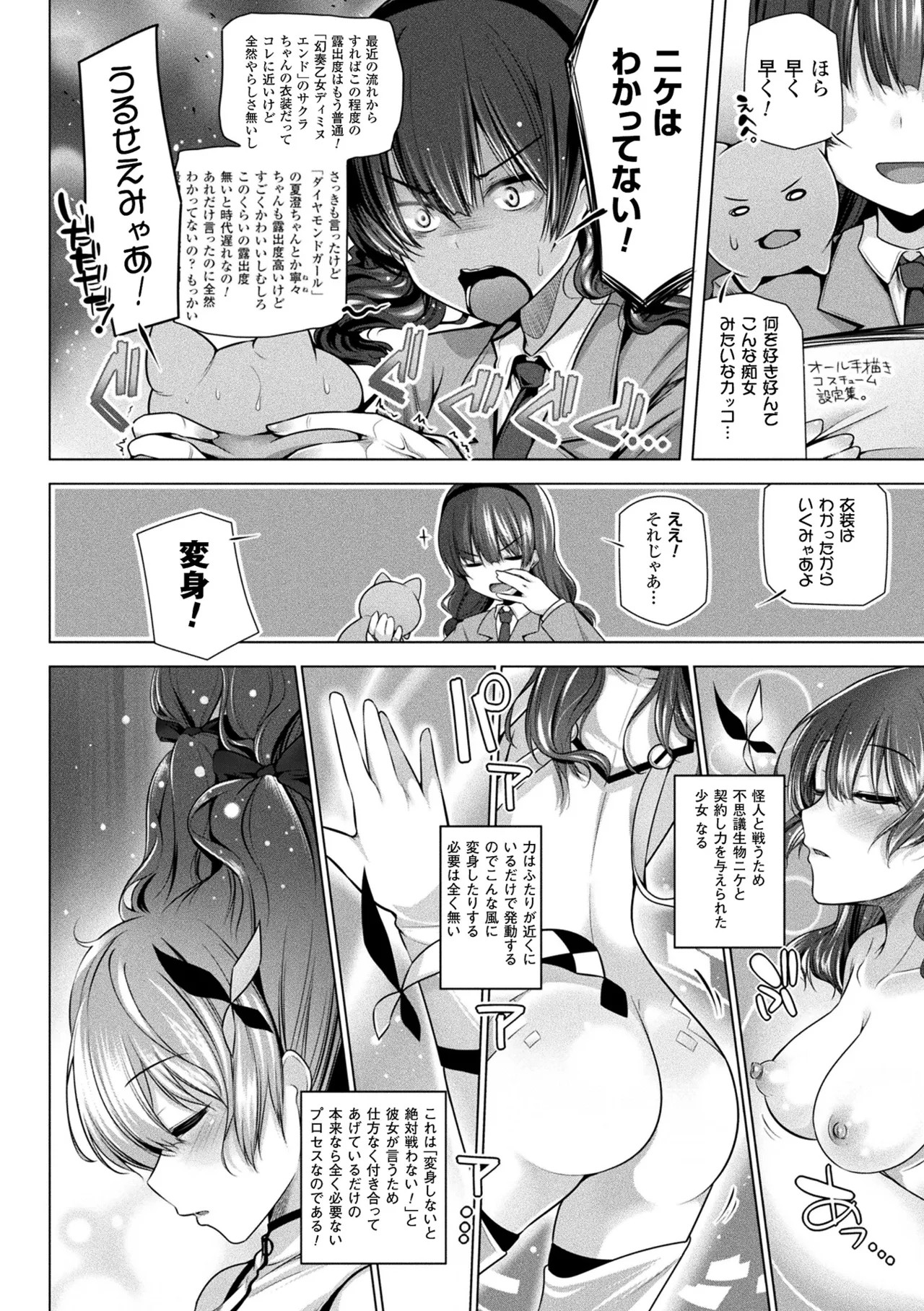 Page 84