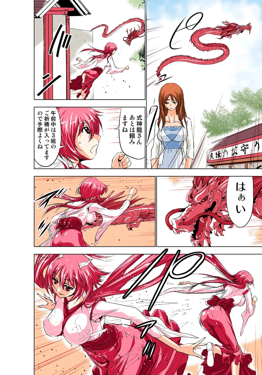 Page 108