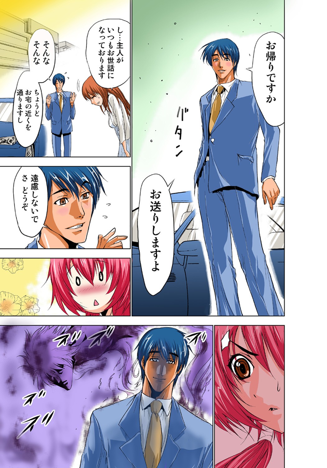 Page 111