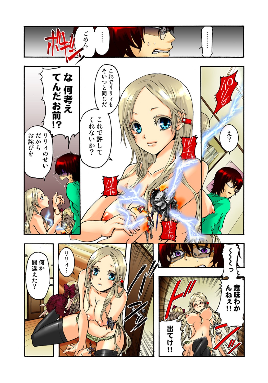 Page 38
