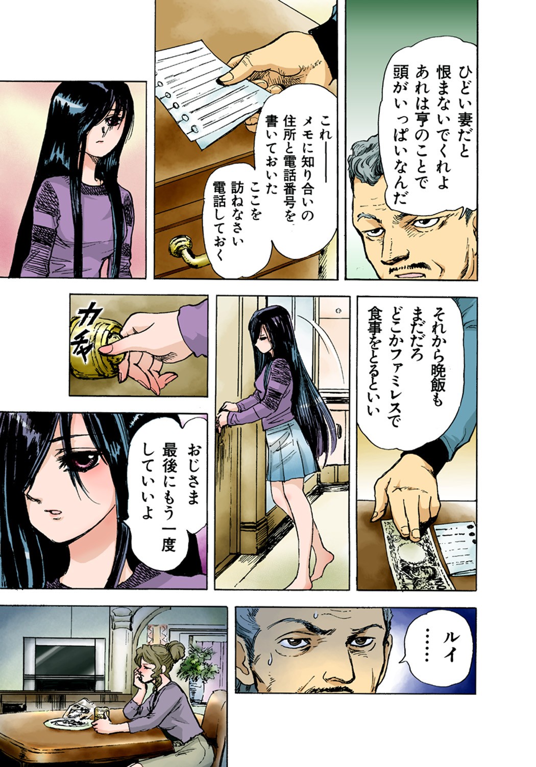 Page 74