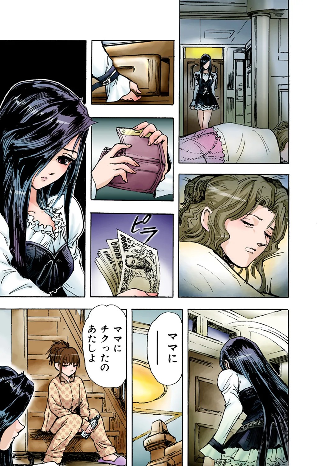 Page 79