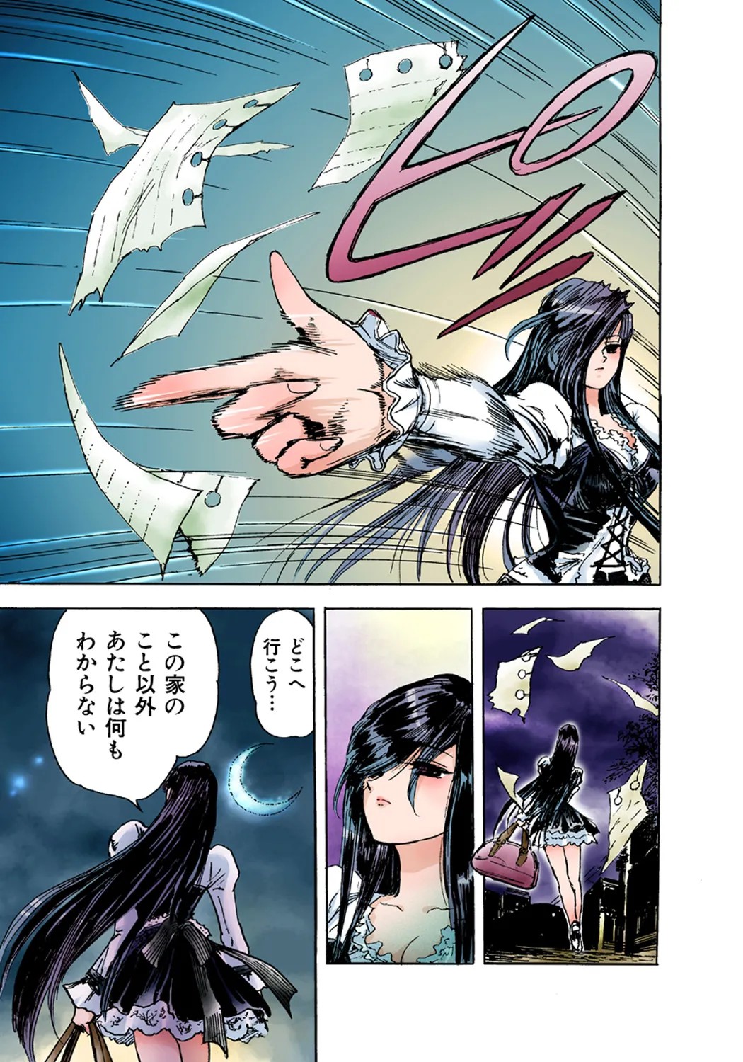 Page 84