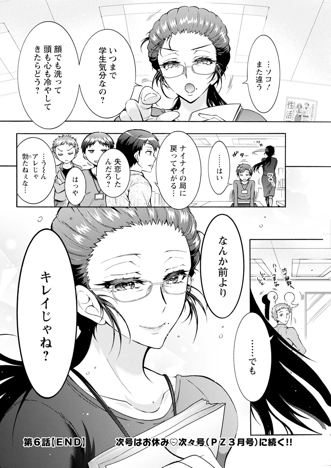 Page 174