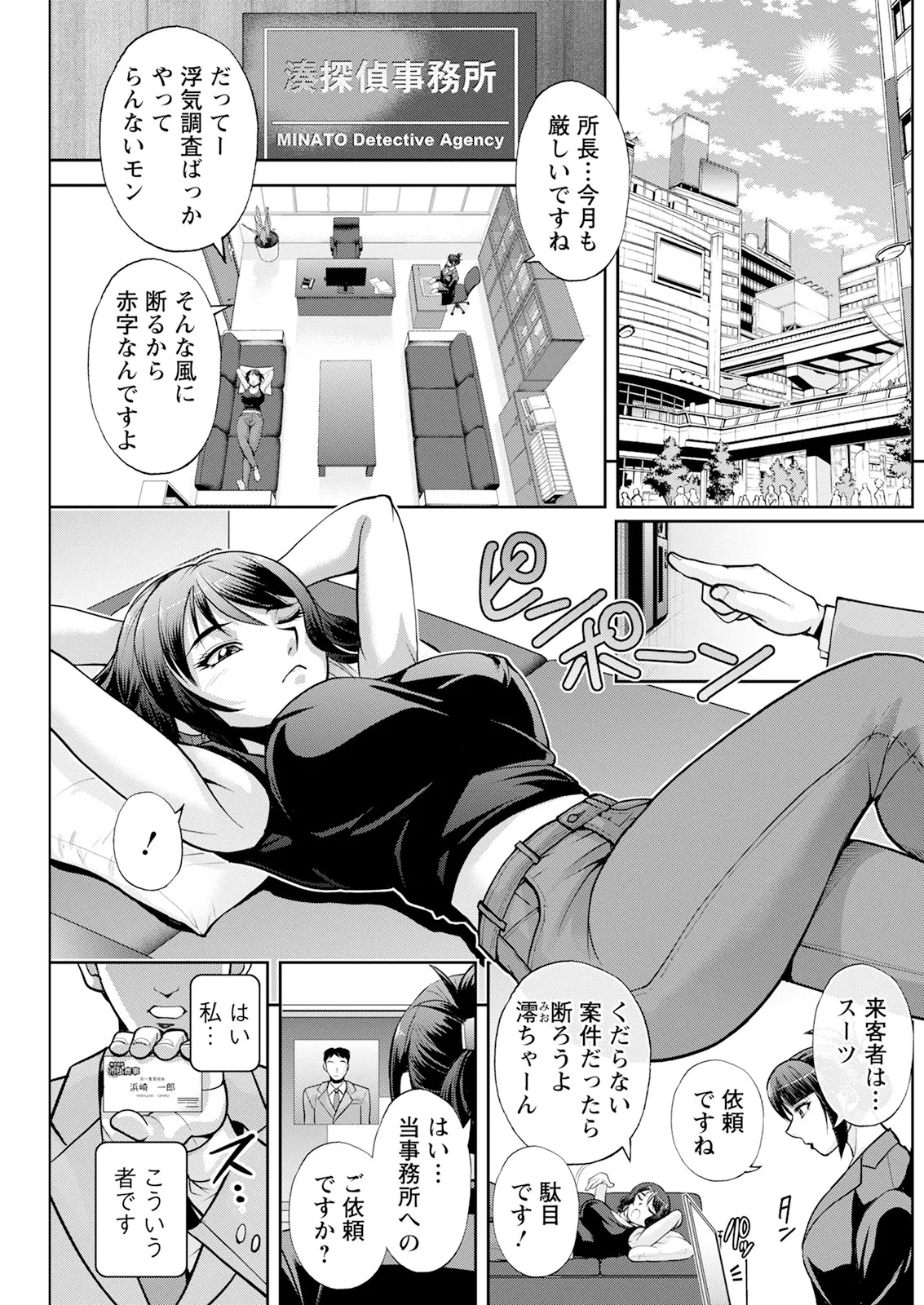 Page 199