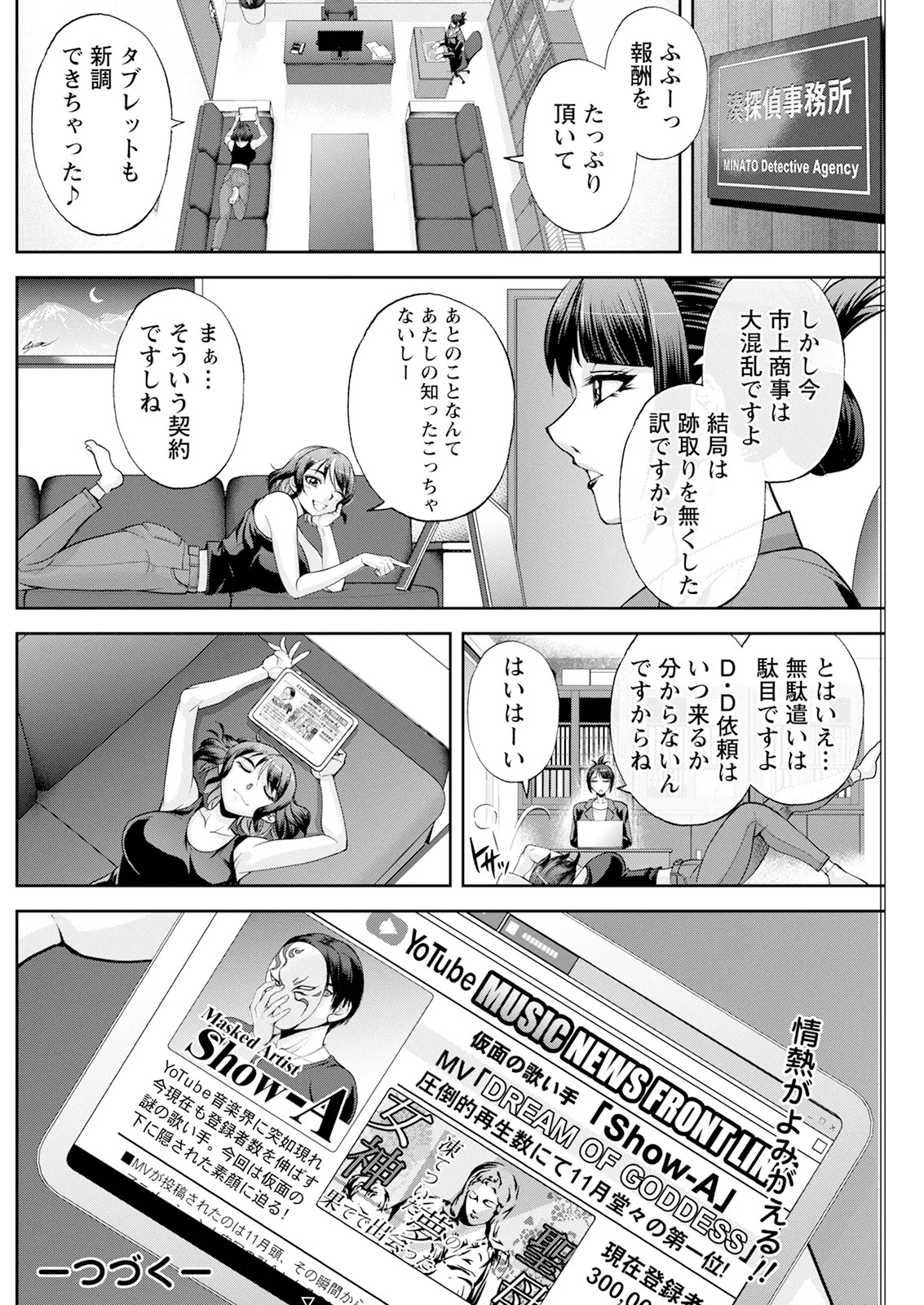 Page 214