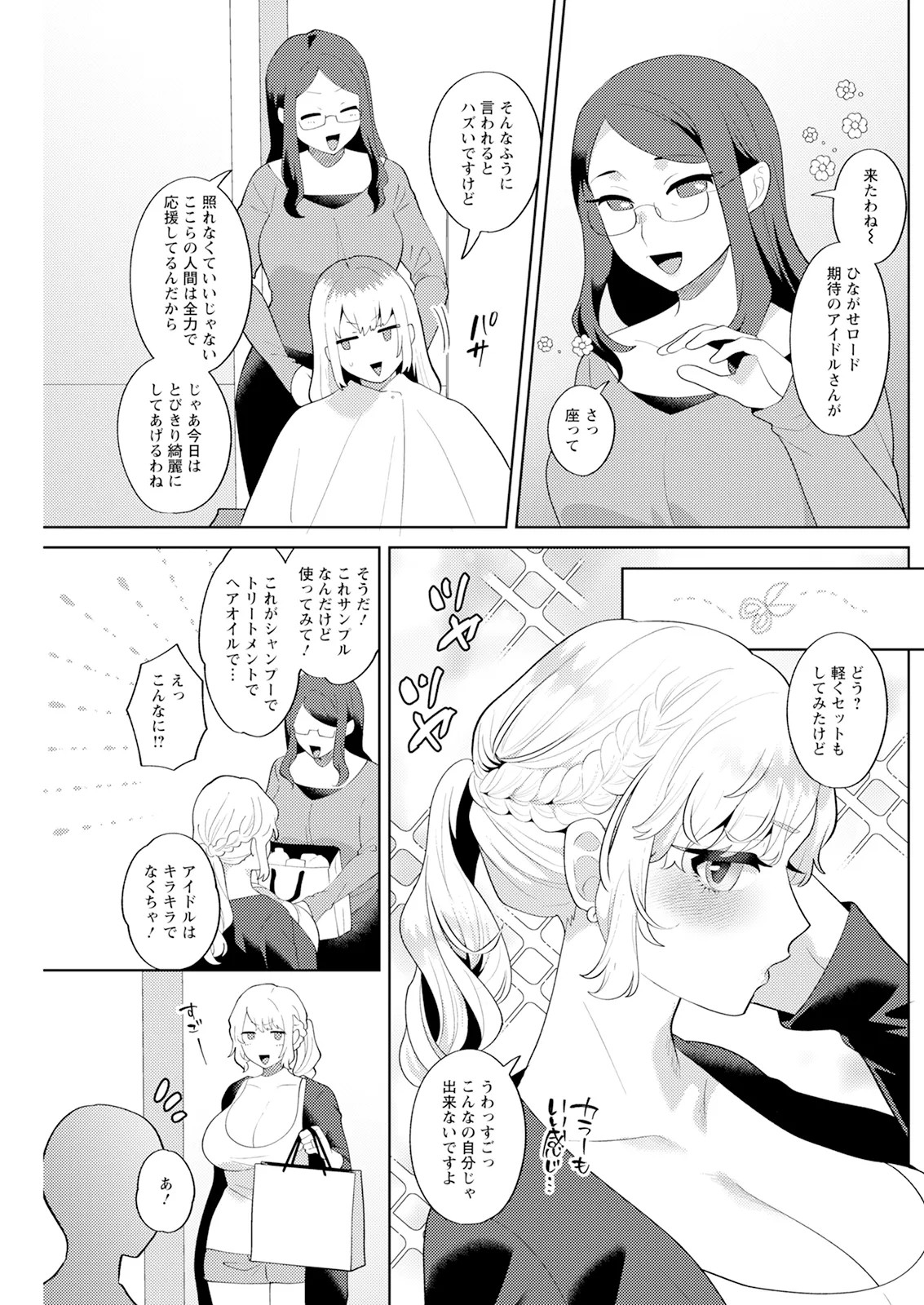 Page 217