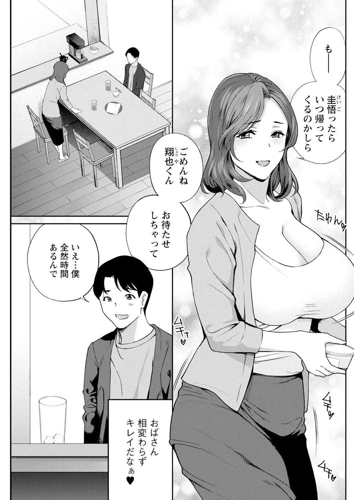 Page 233