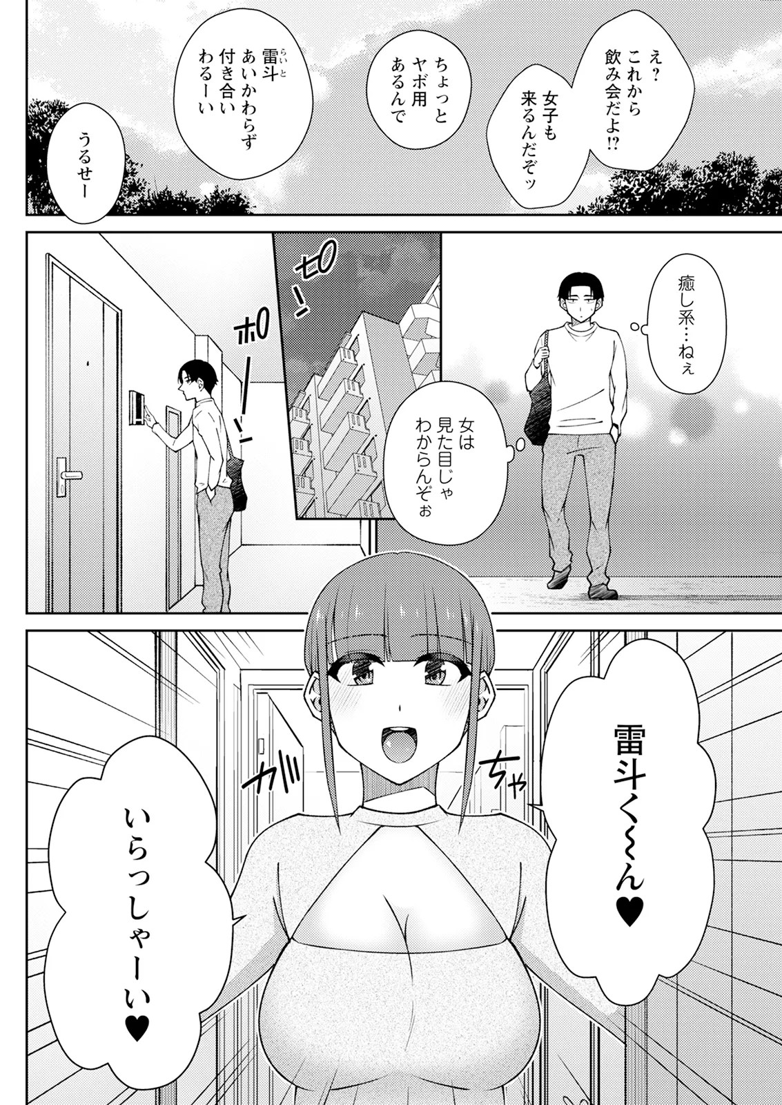 Page 254