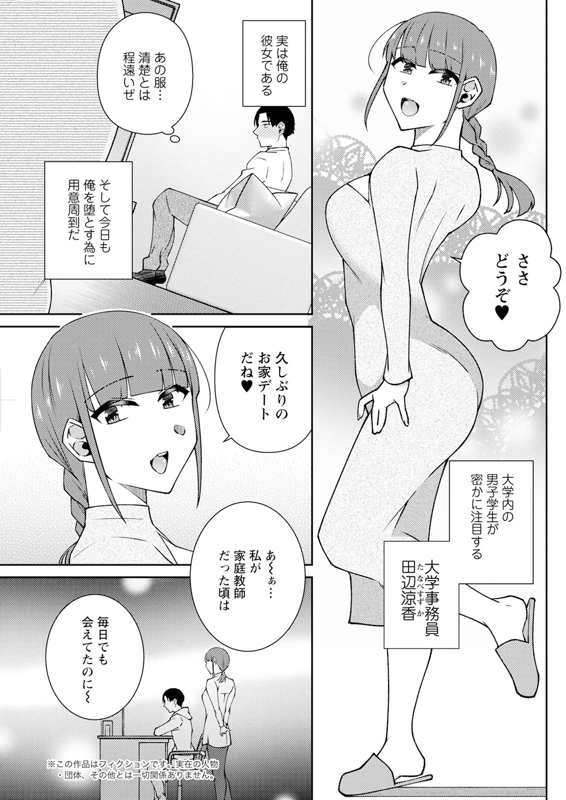 Page 255