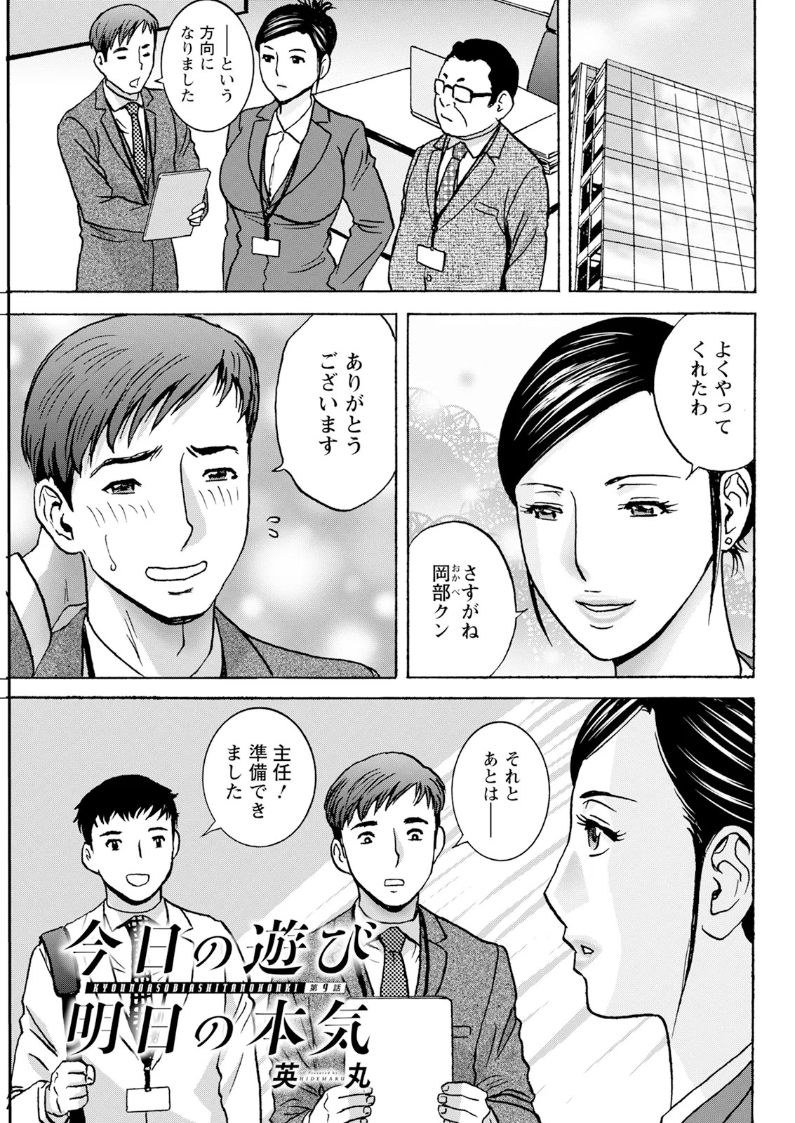 Page 293