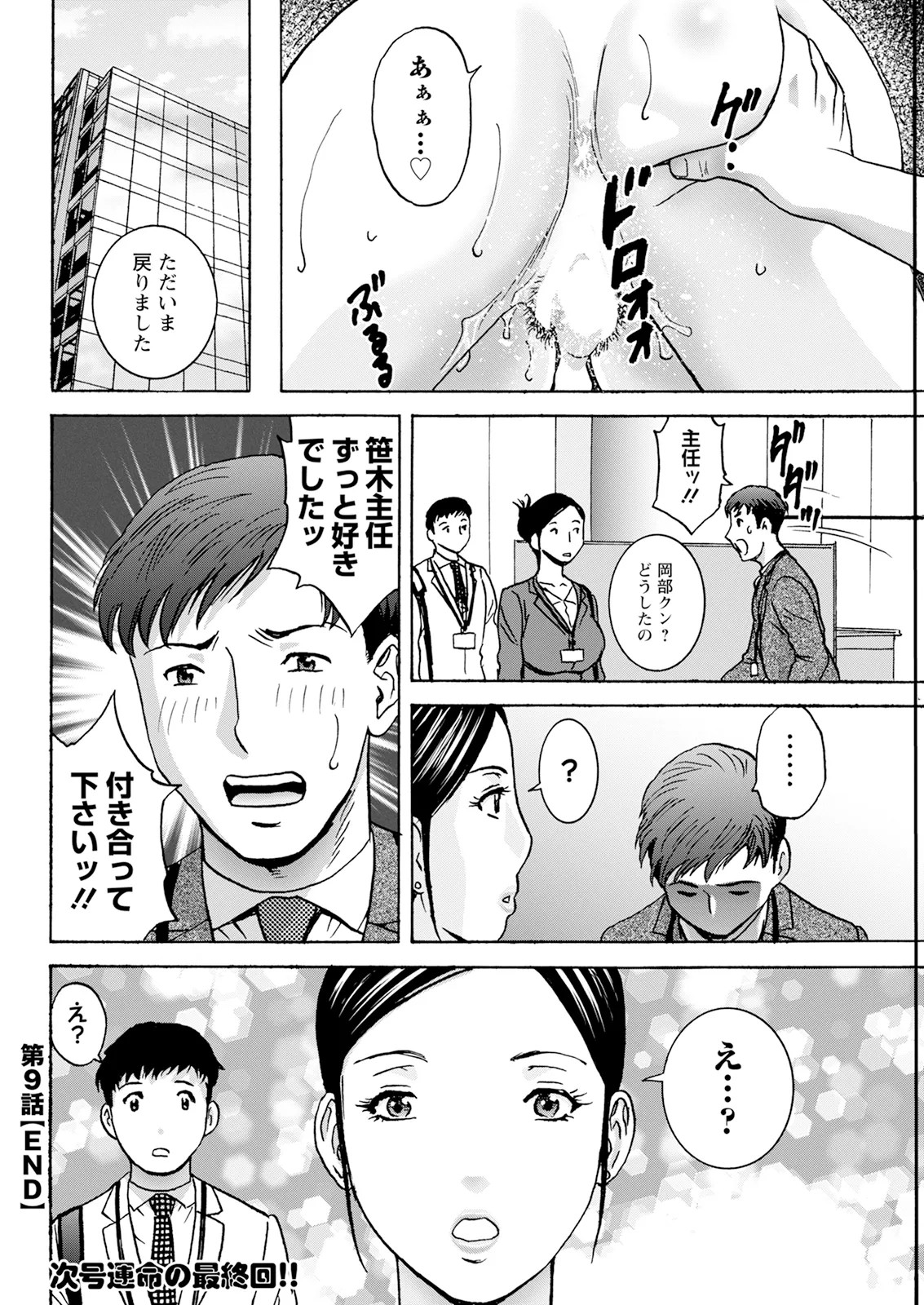 Page 310