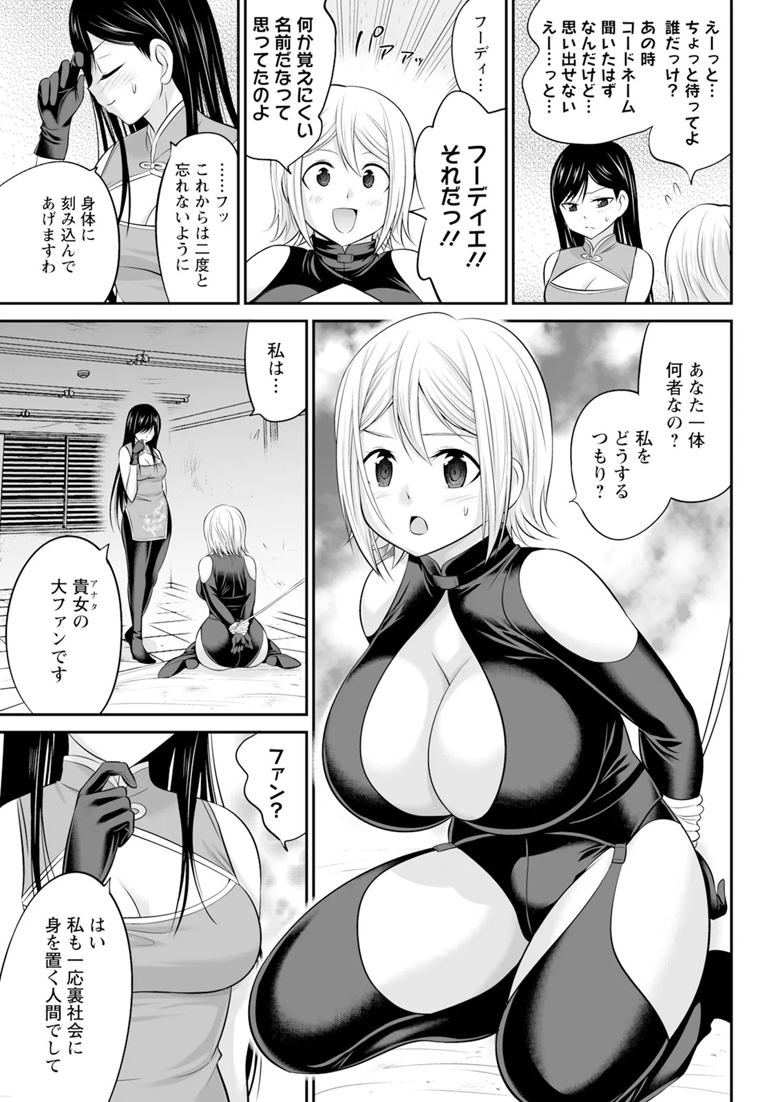 Page 331