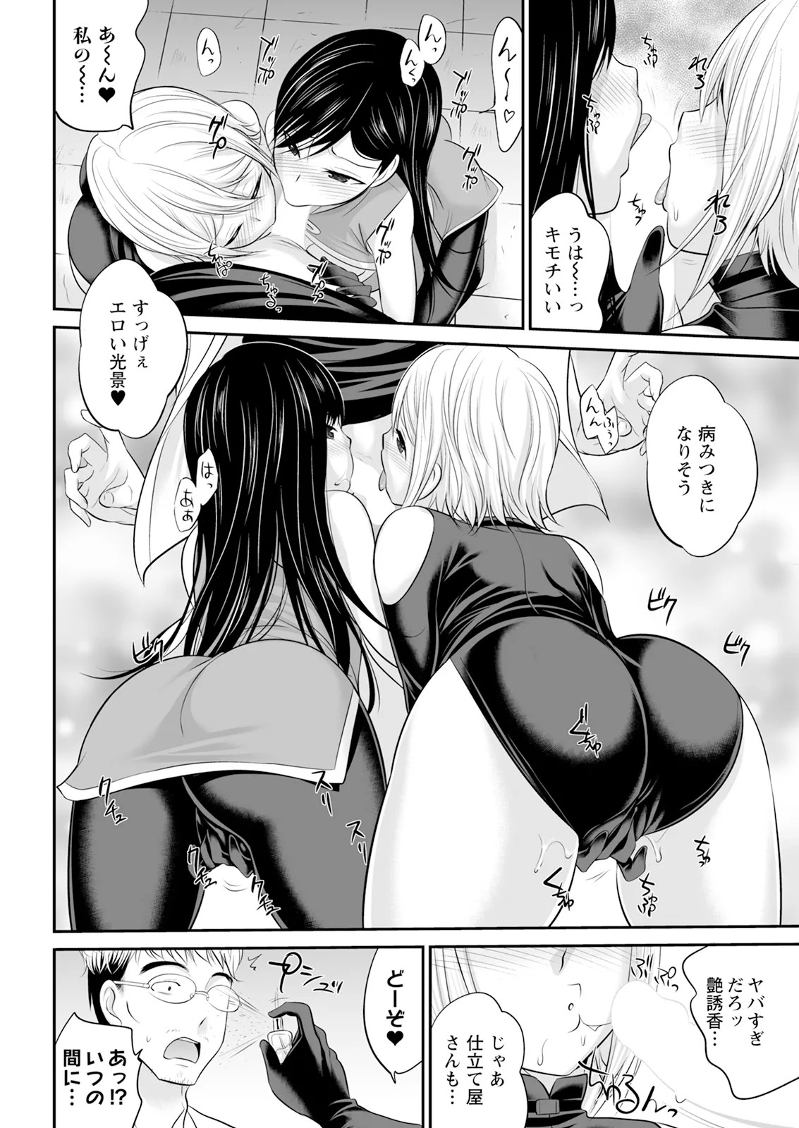 Page 338