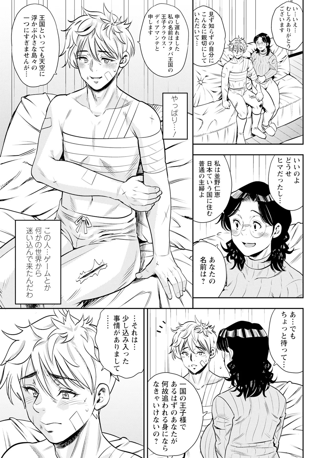 Page 49