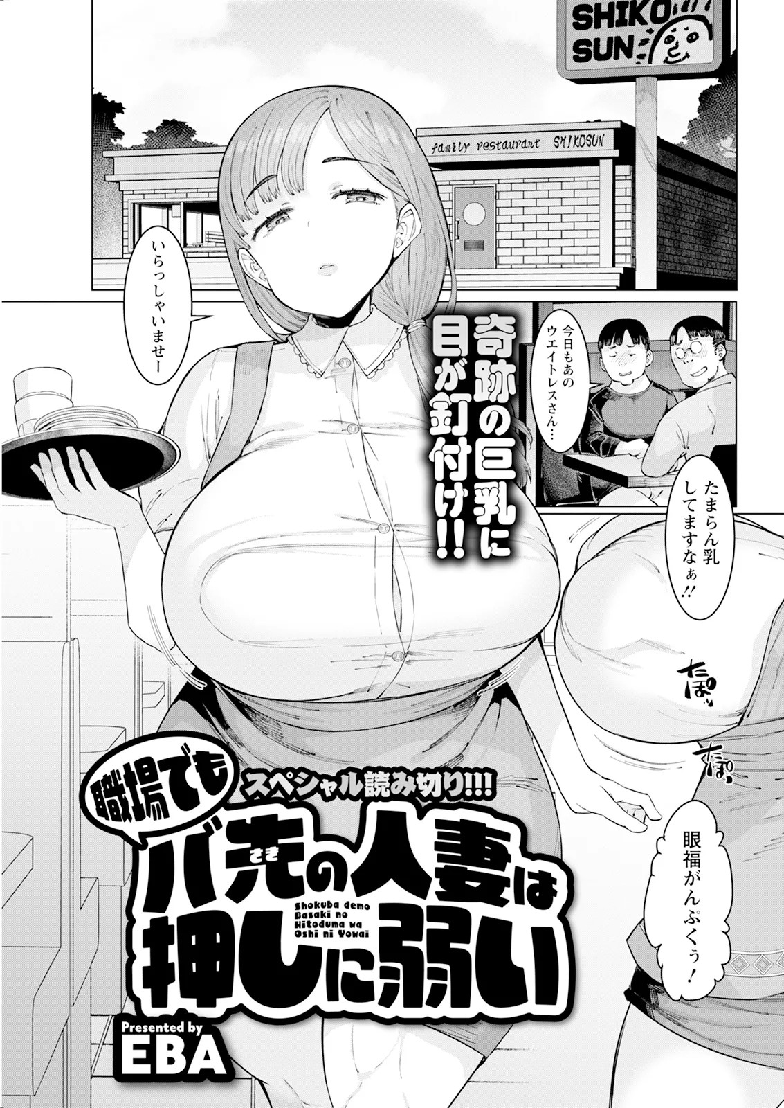 Page 61