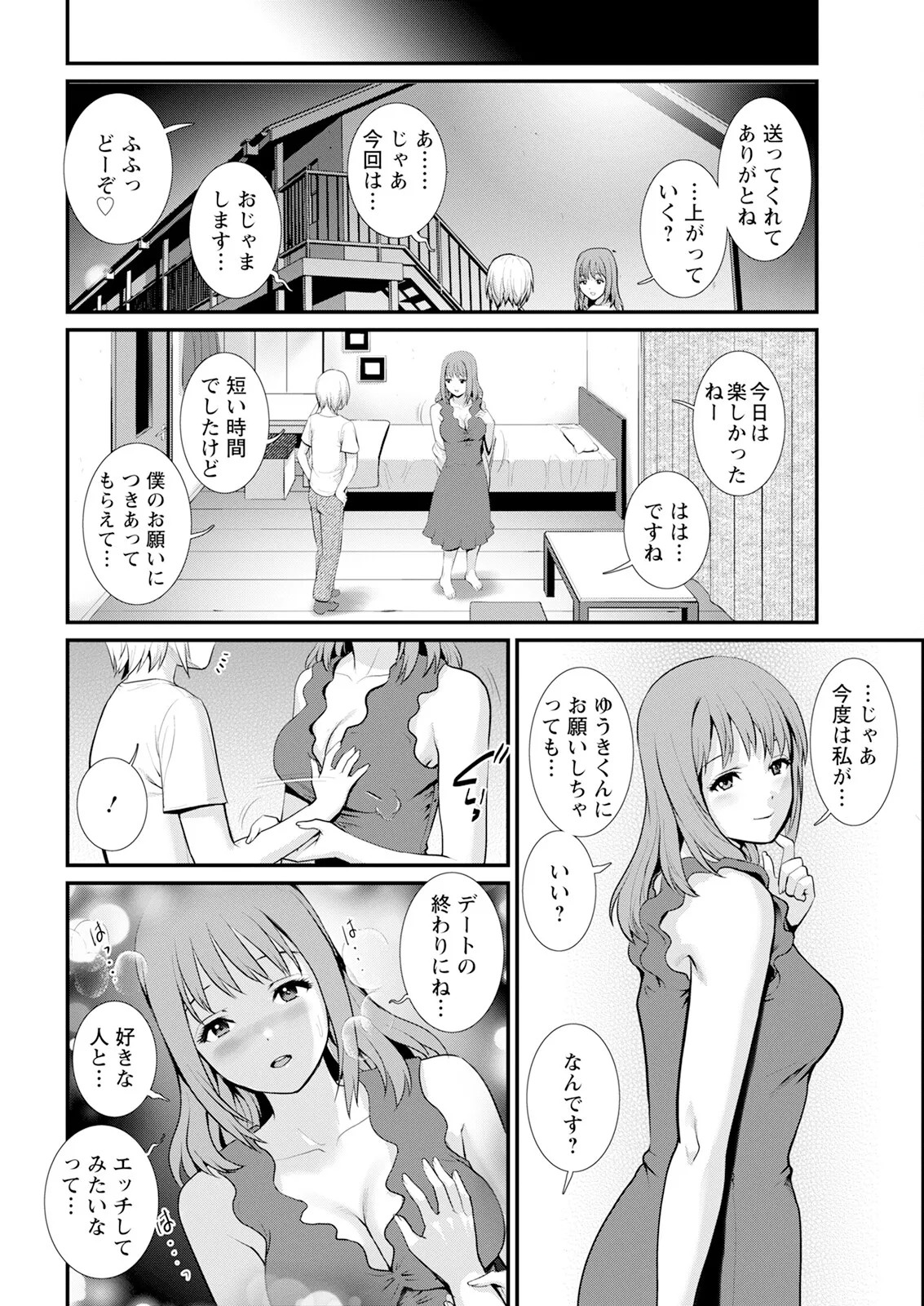 Page 110