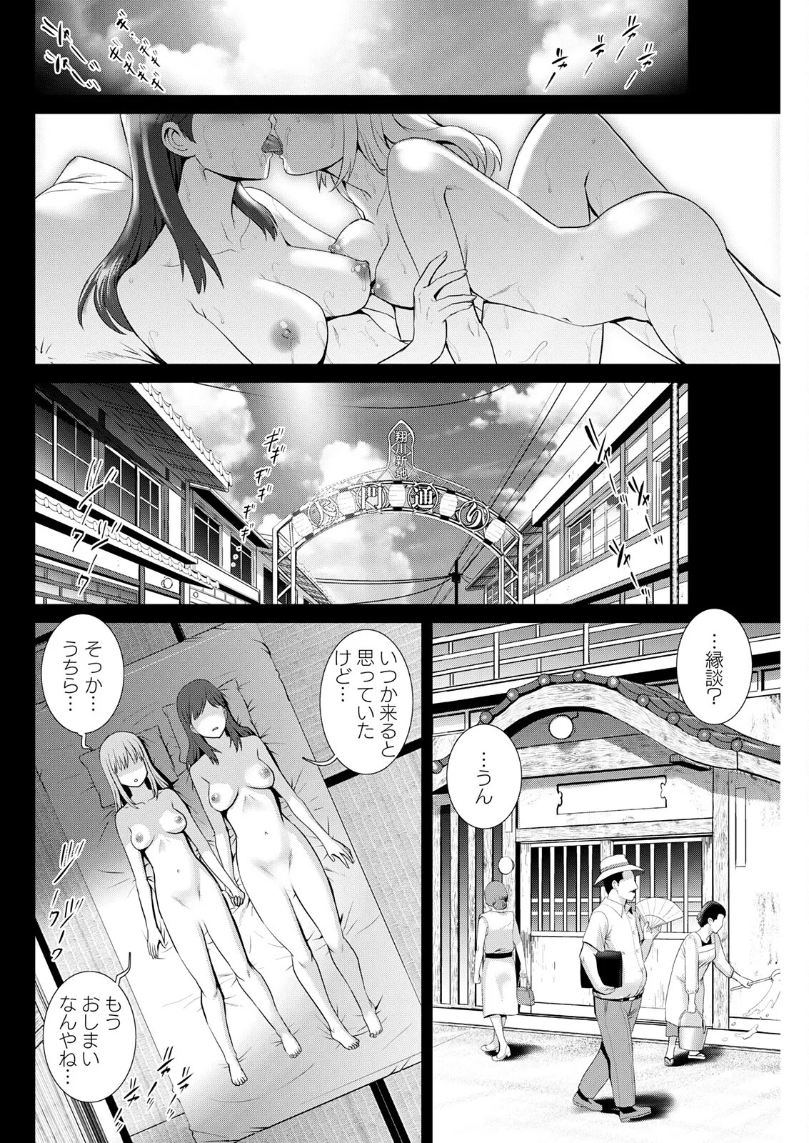 Page 138