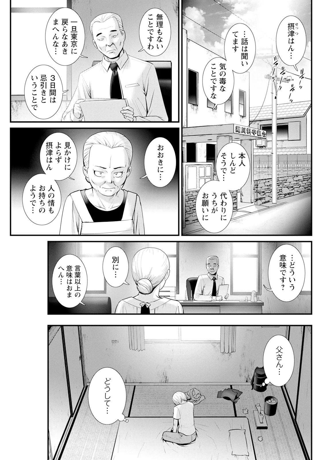 Page 161