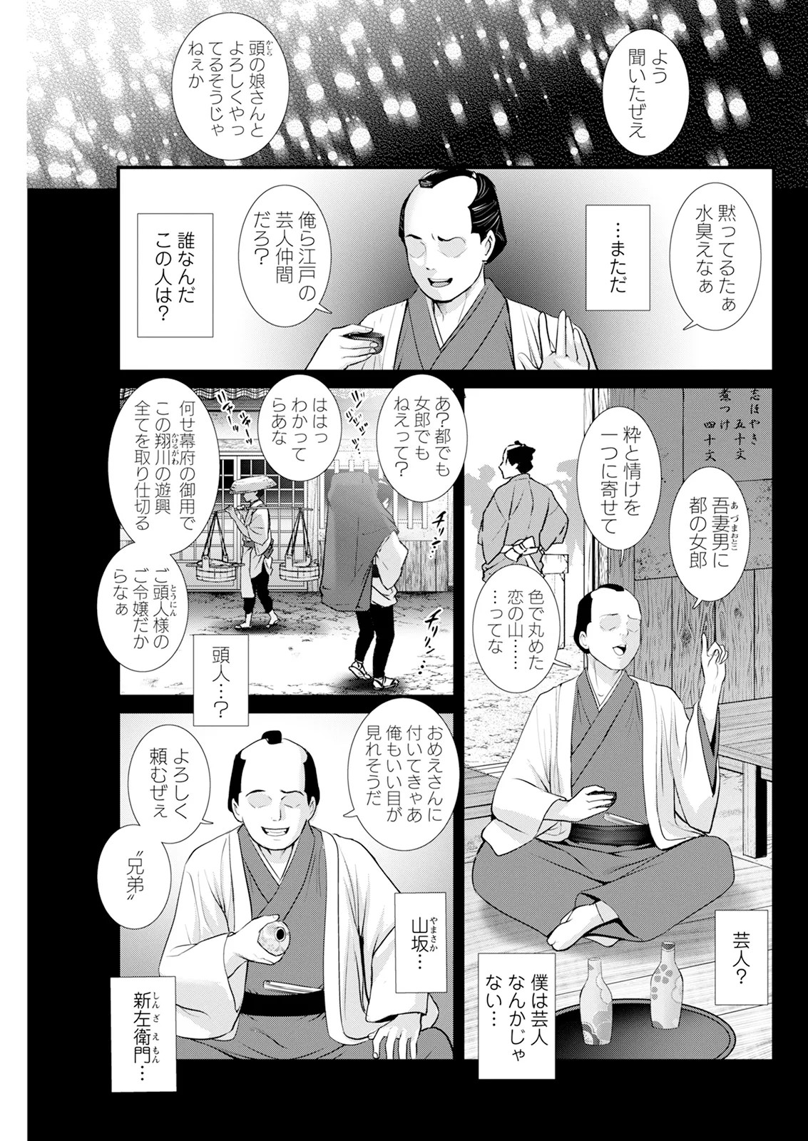 Page 165