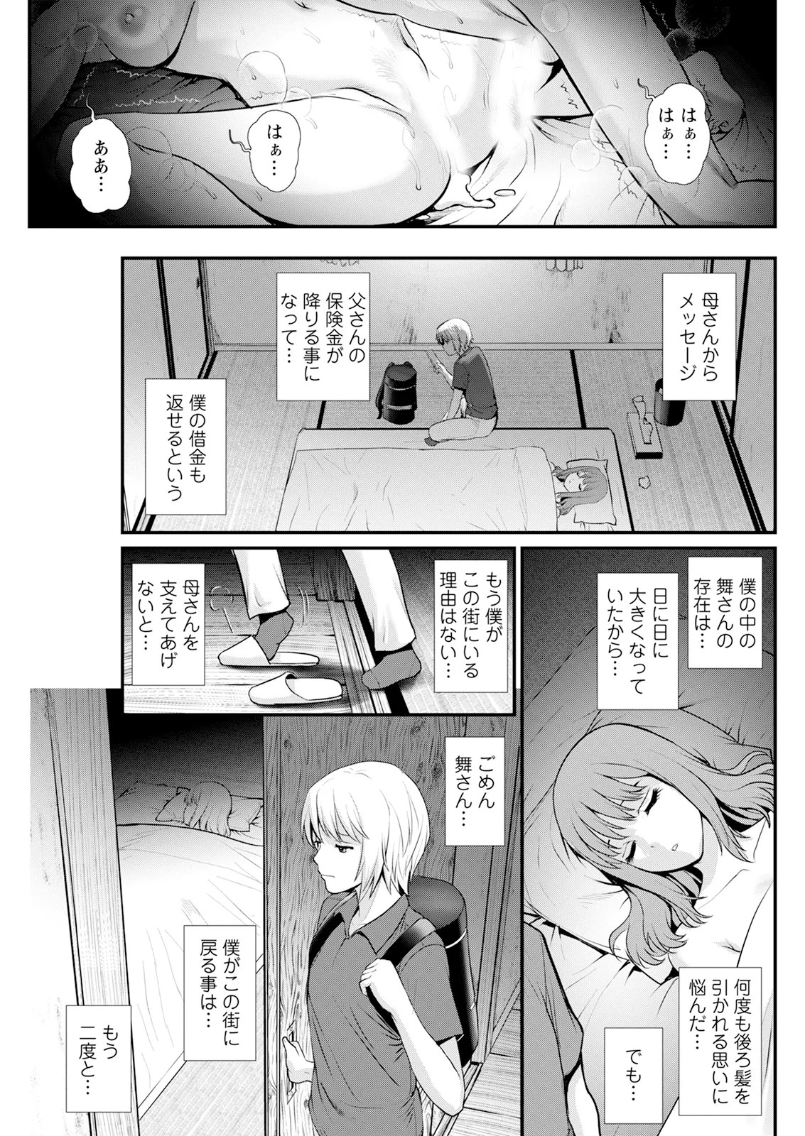 Page 179