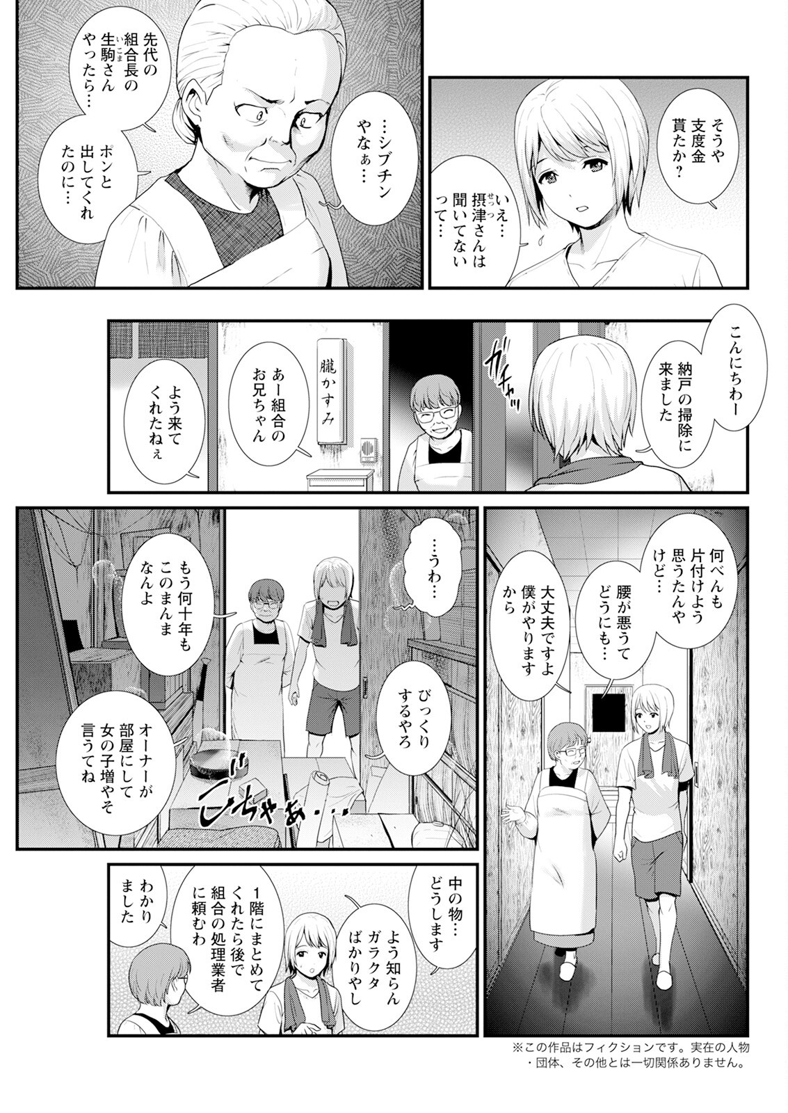 Page 47