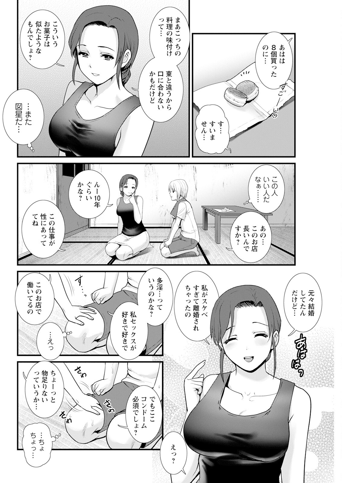 Page 50