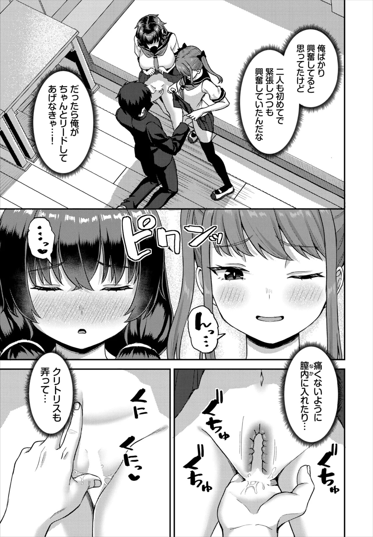 Page 137