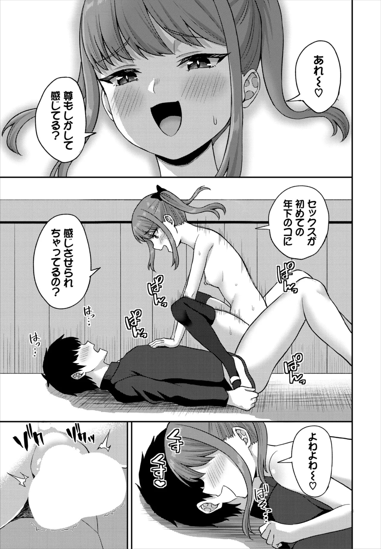 Page 143