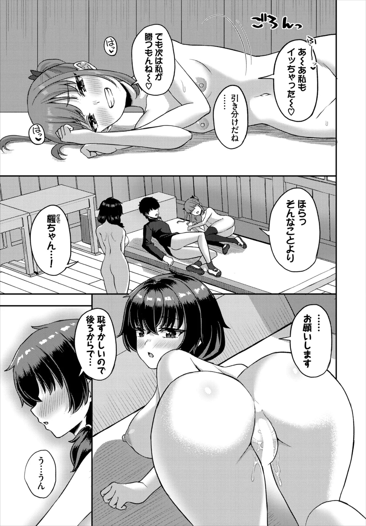 Page 147