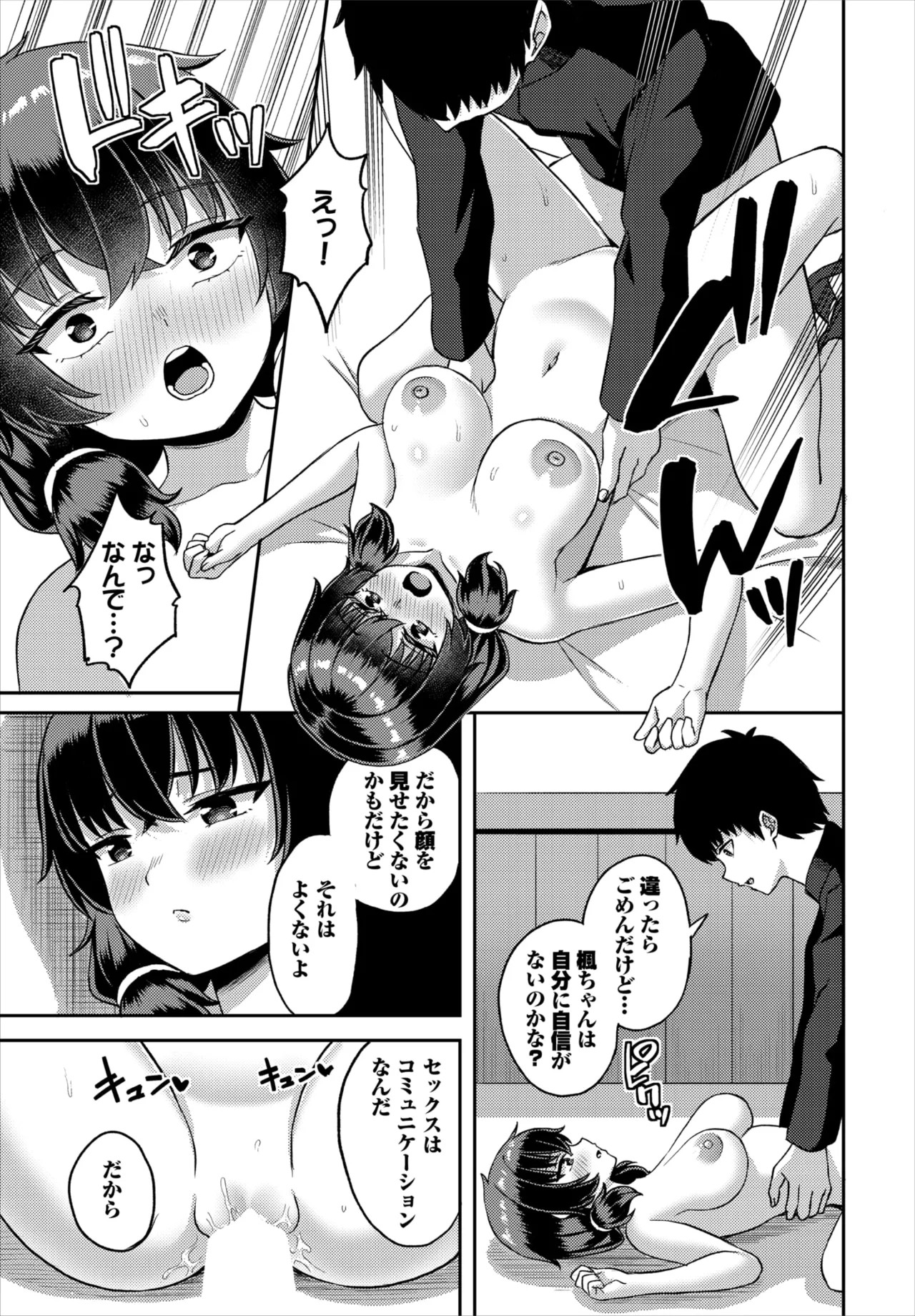 Page 149