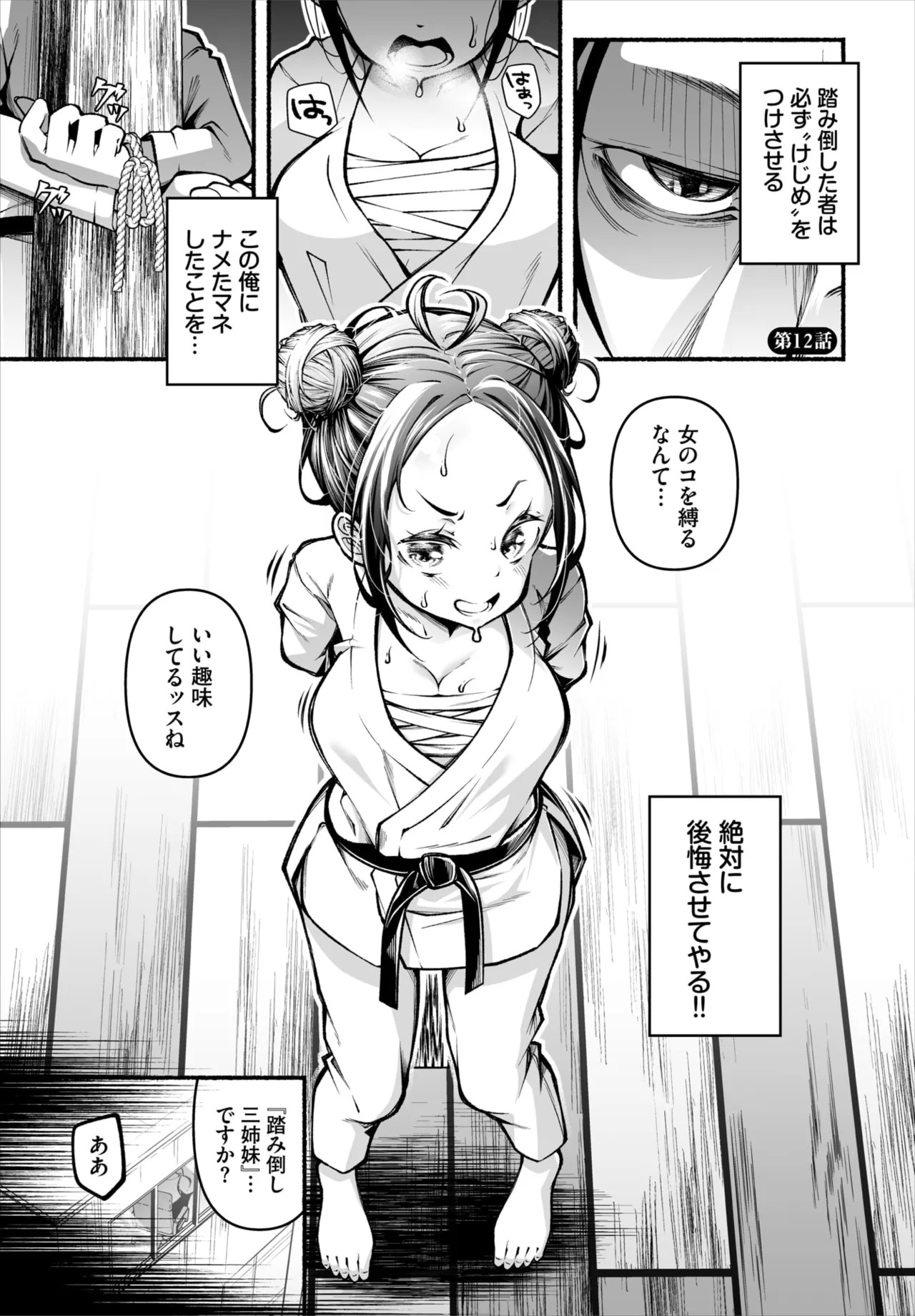 Page 175