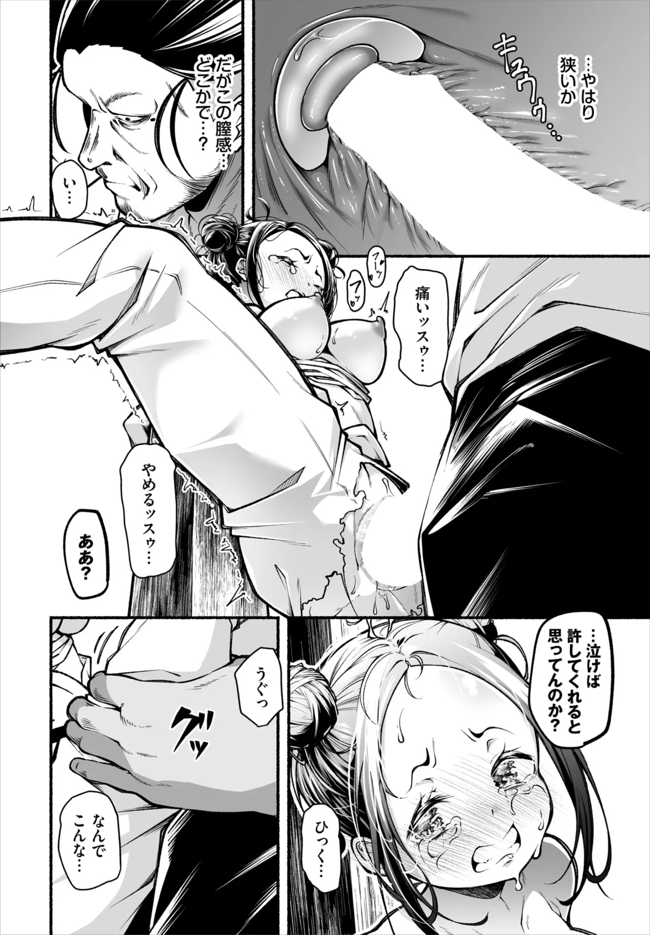Page 184