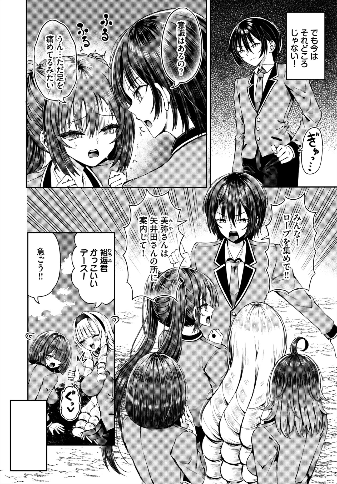Page 197