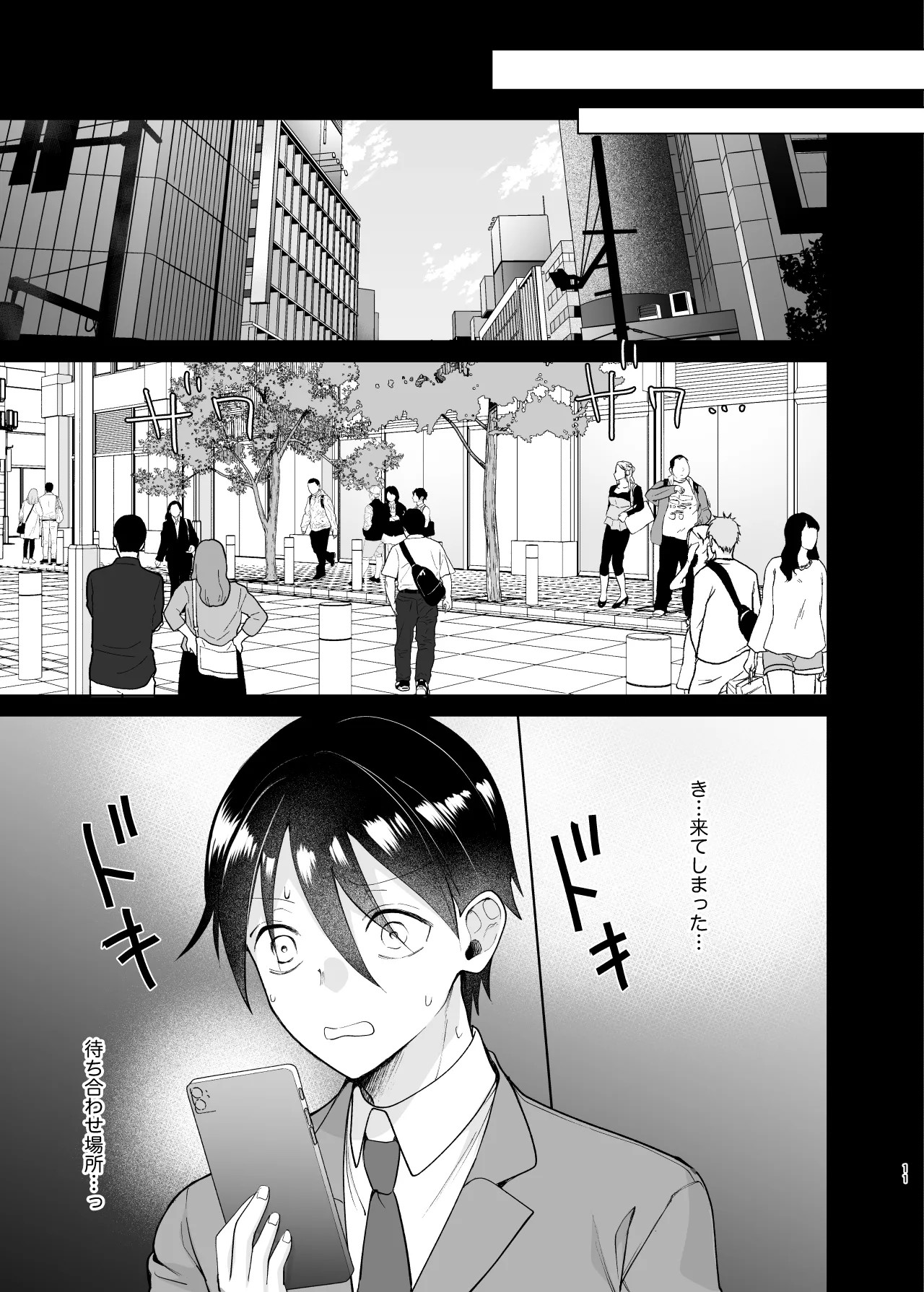 Page 11