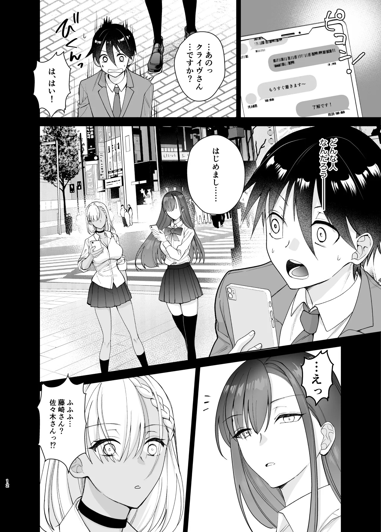 Page 12