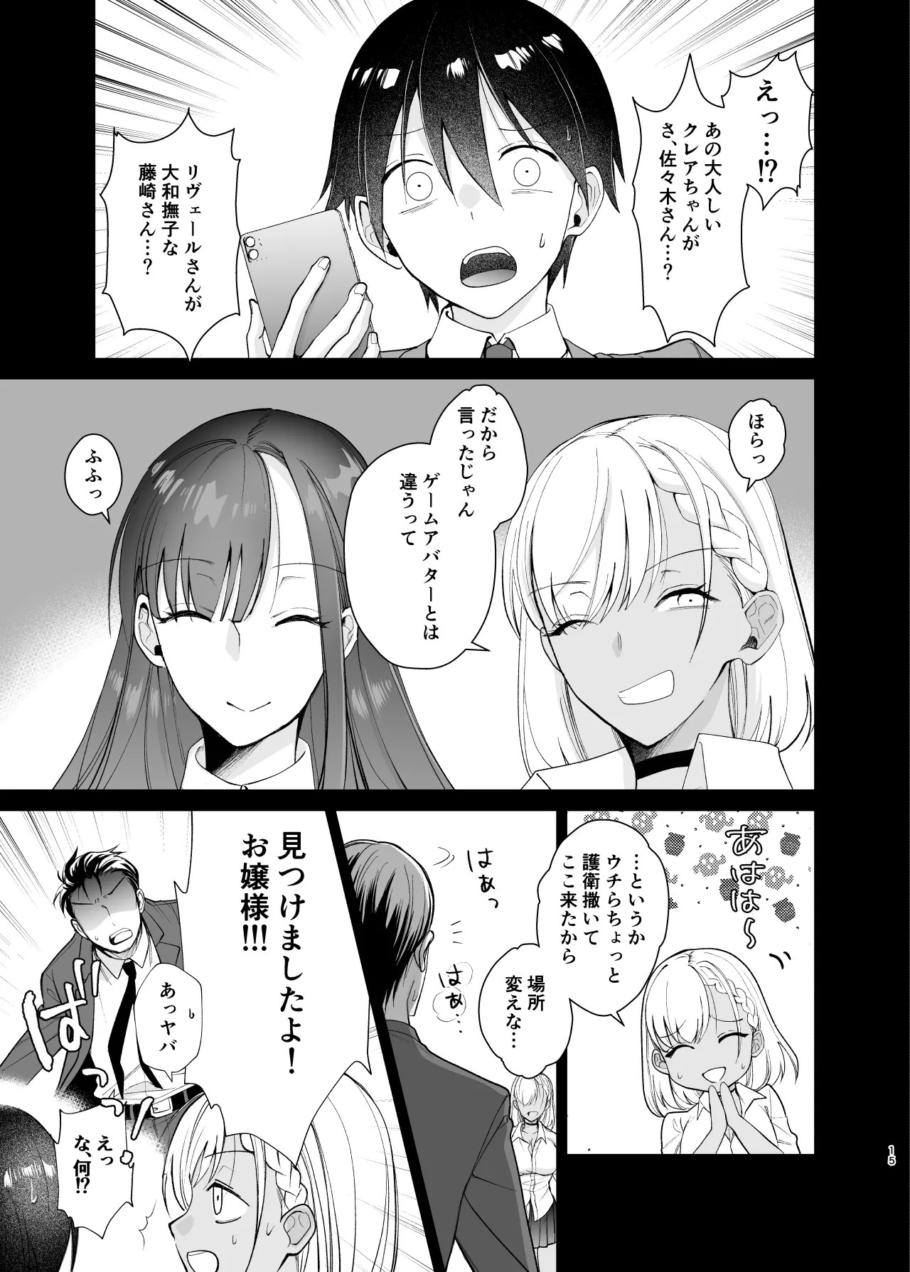 Page 15