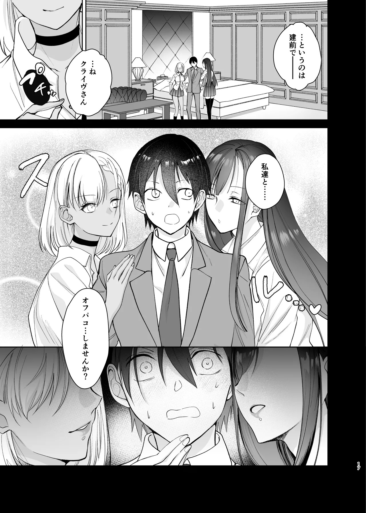 Page 17