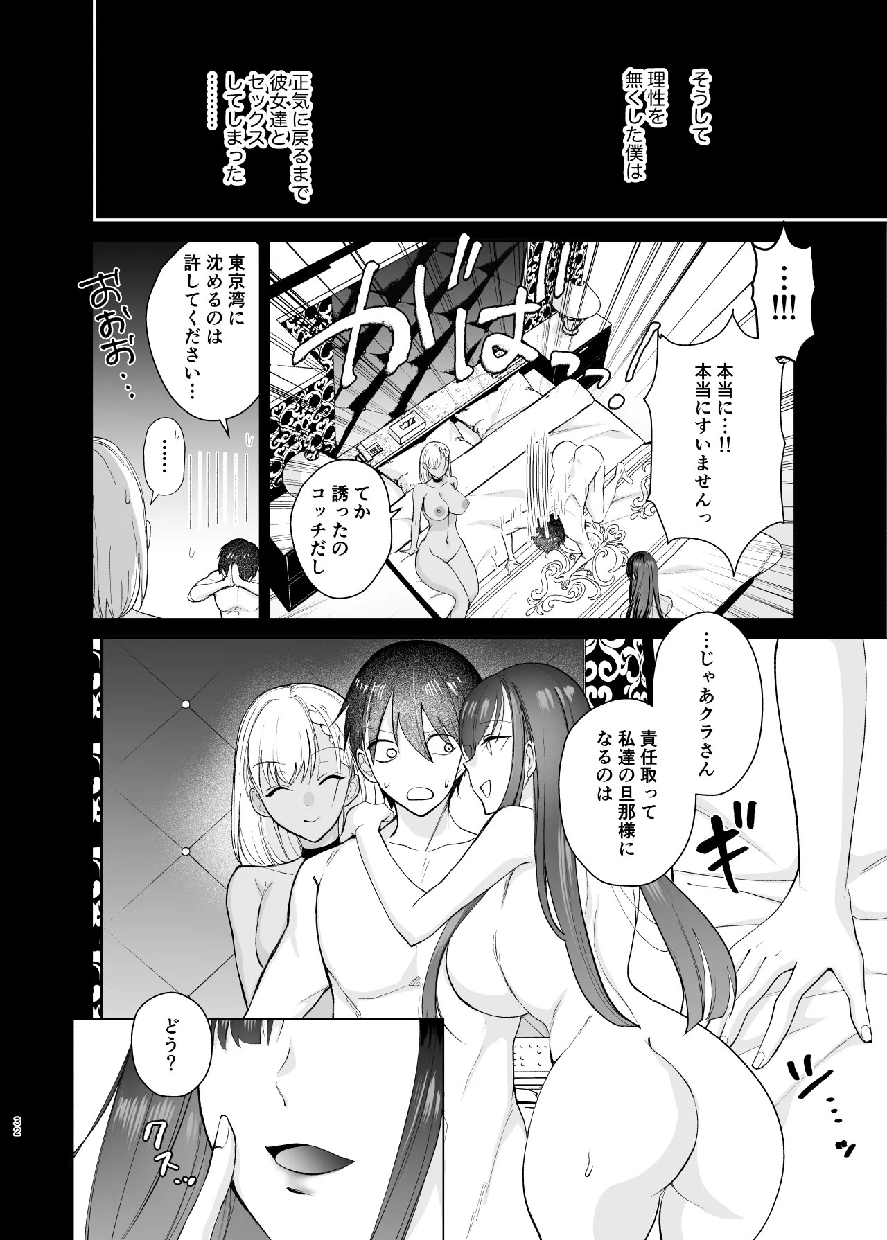 Page 32