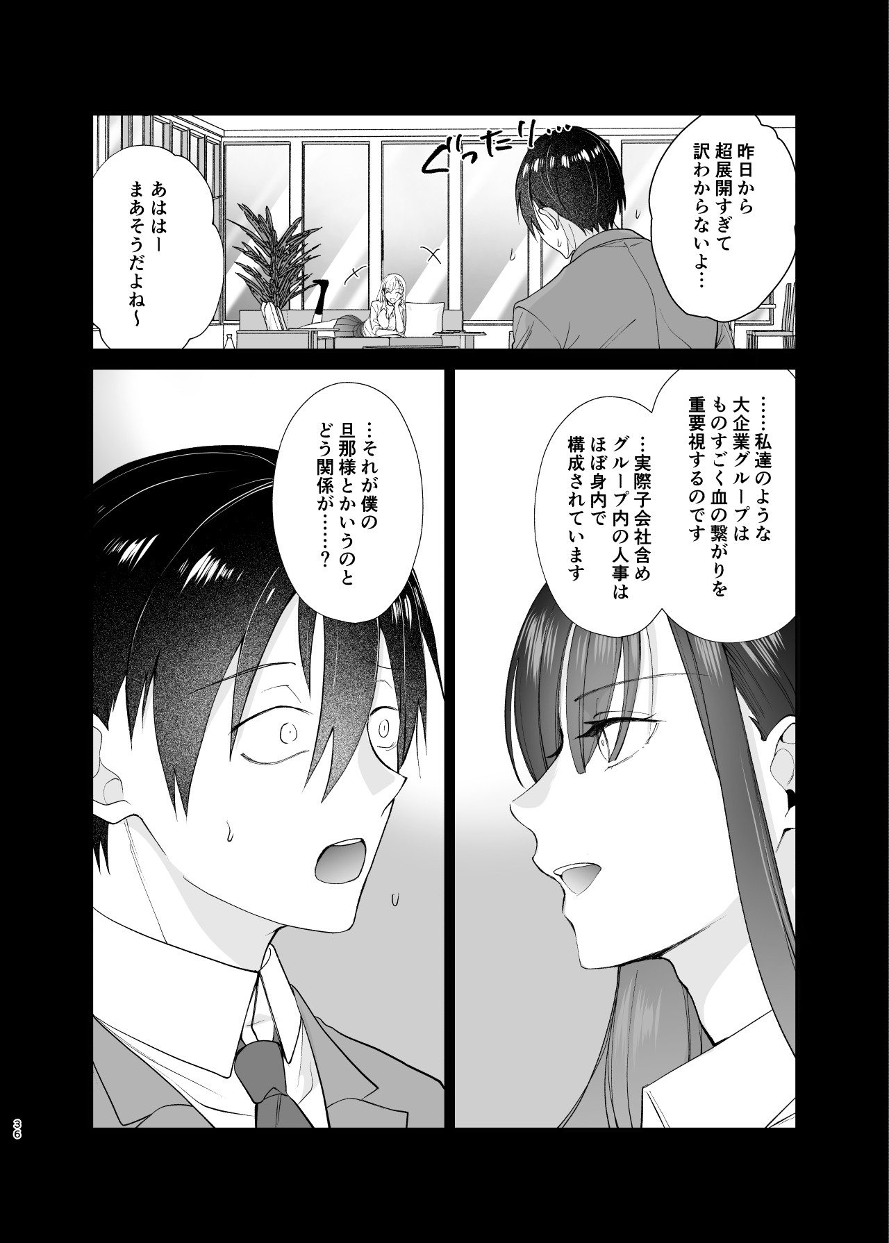 Page 36