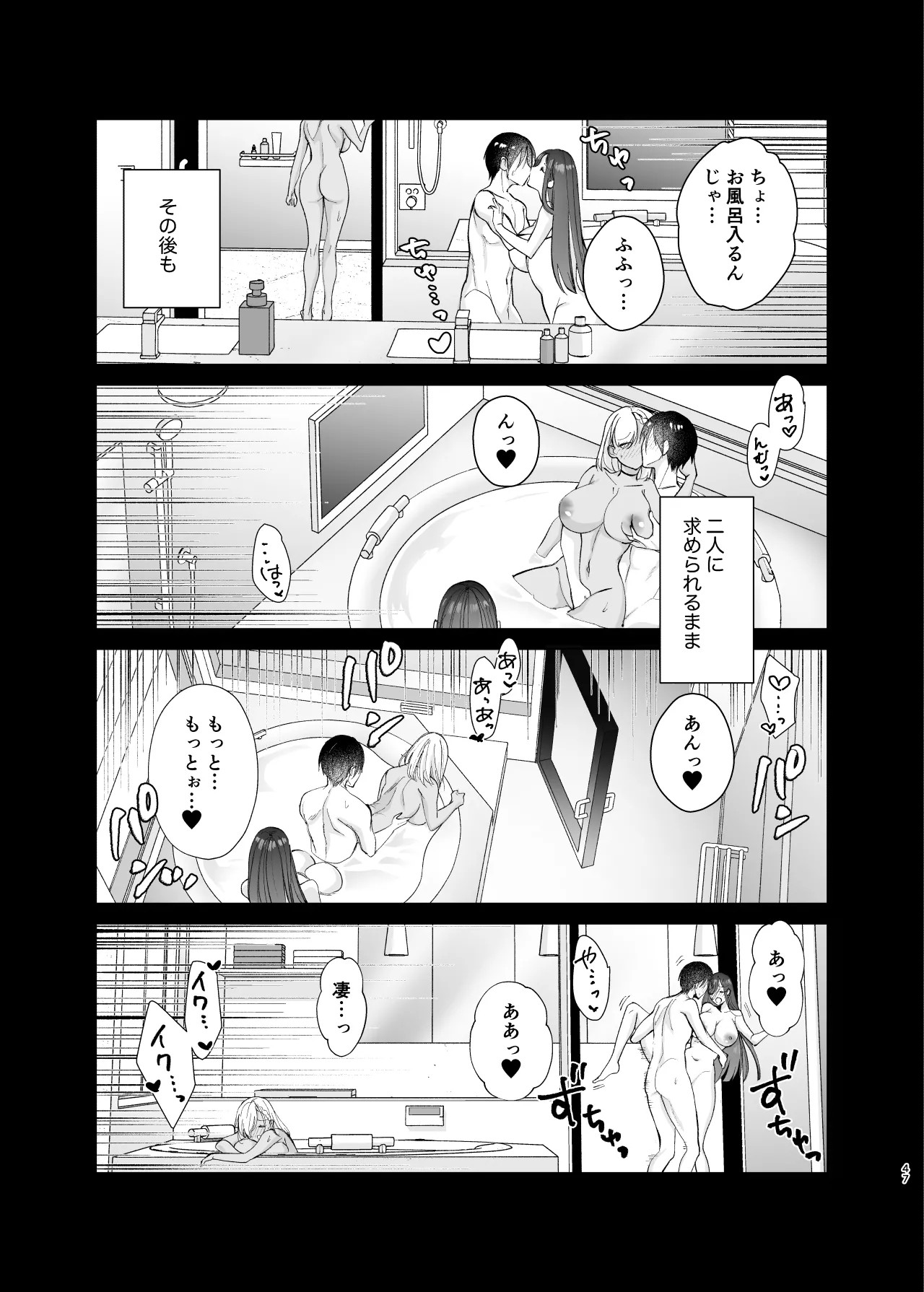 Page 47
