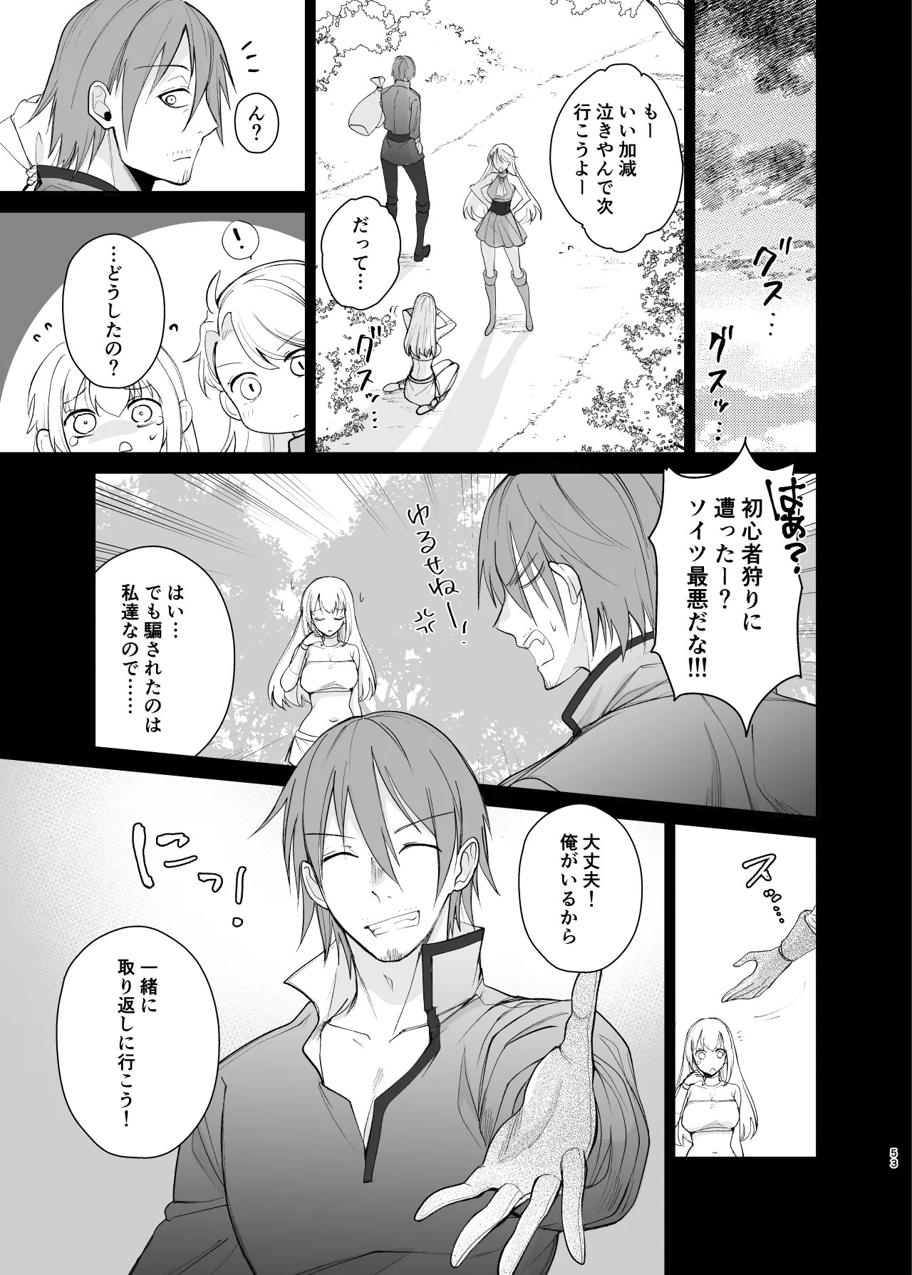 Page 53