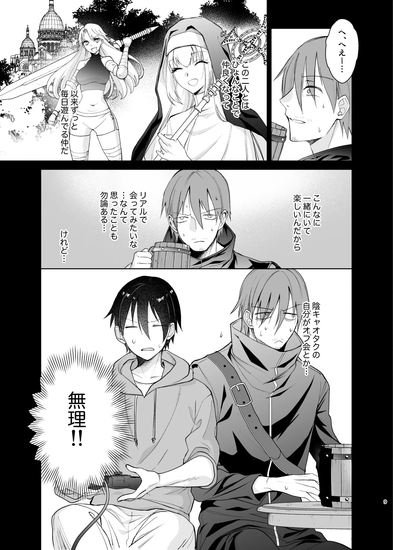 Page 9