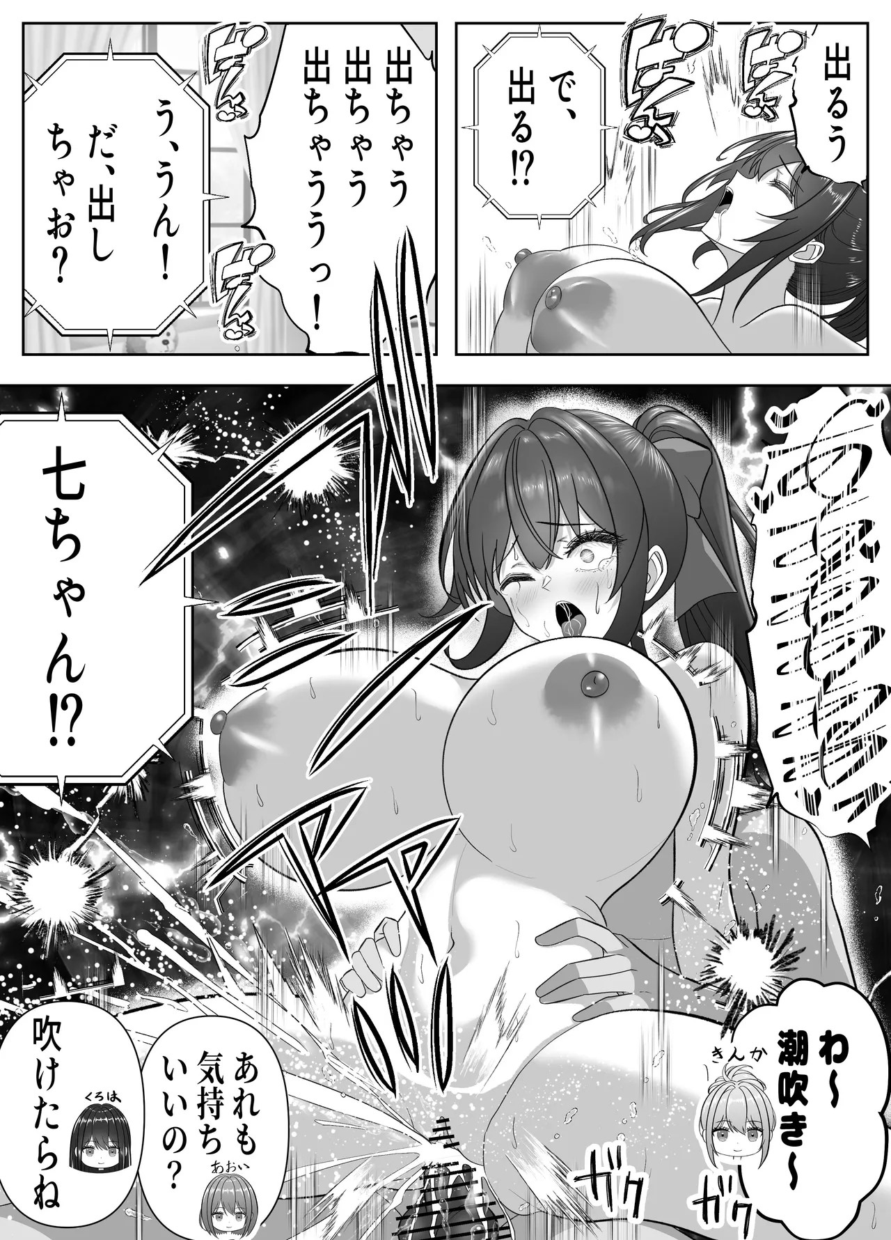 Page 53